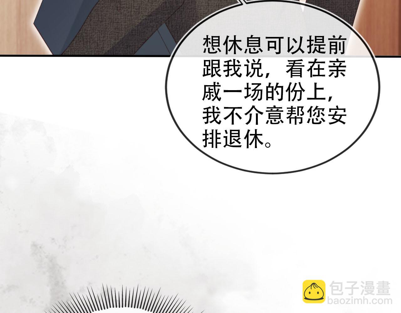 【快穿】黑化反派寵上天 - 第131話（加更） 反派大人還是沒變(2/3) - 2