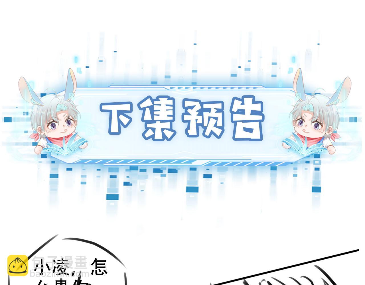 【快穿】黑化反派寵上天 - 第133話 陰謀落幕(3/3) - 2