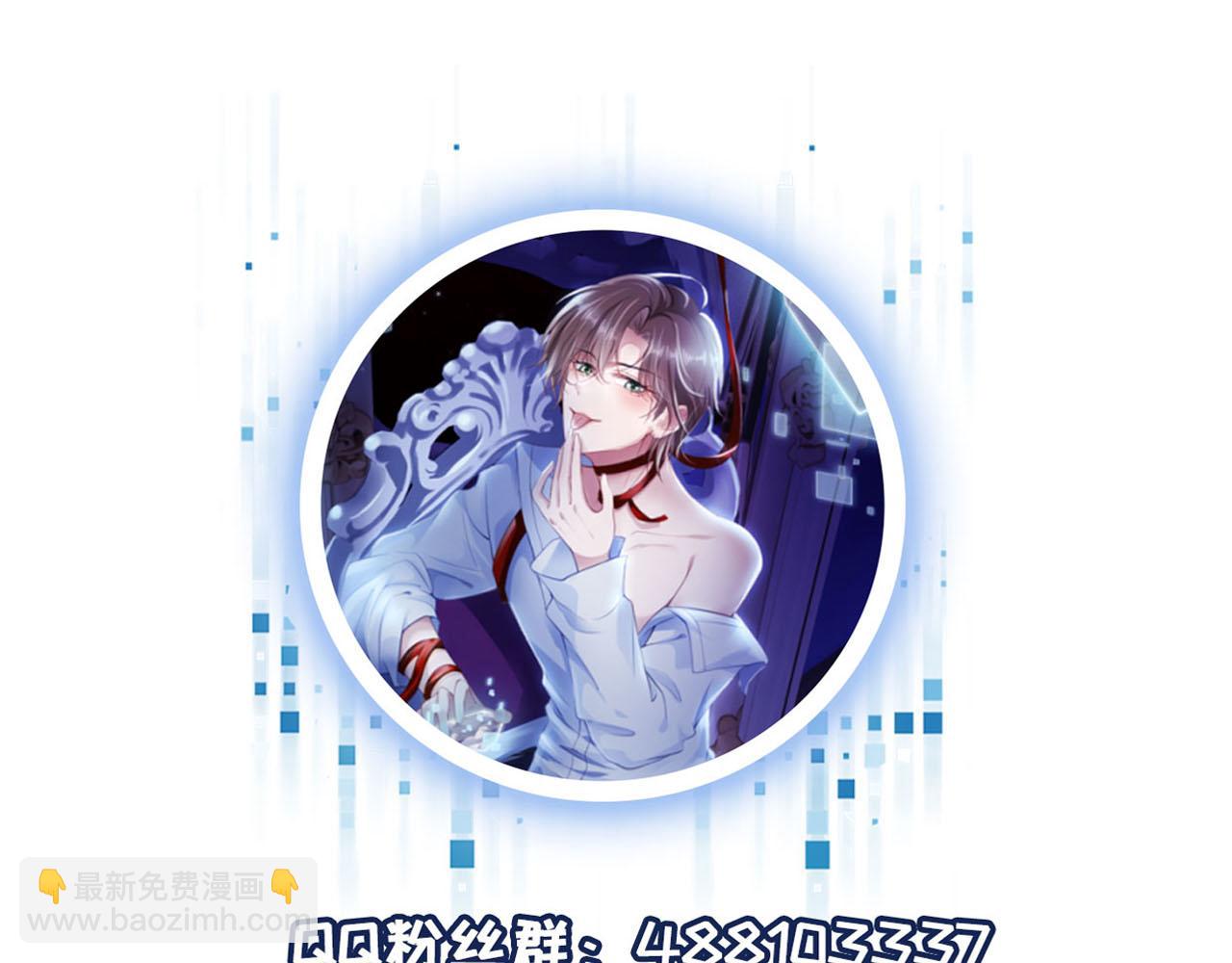 【快穿】黑化反派寵上天 - 第133話 陰謀落幕(3/3) - 3