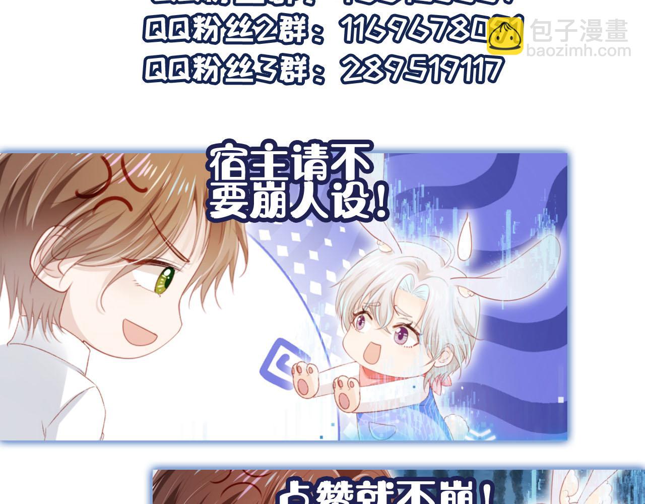 【快穿】黑化反派寵上天 - 第133話 陰謀落幕(3/3) - 1