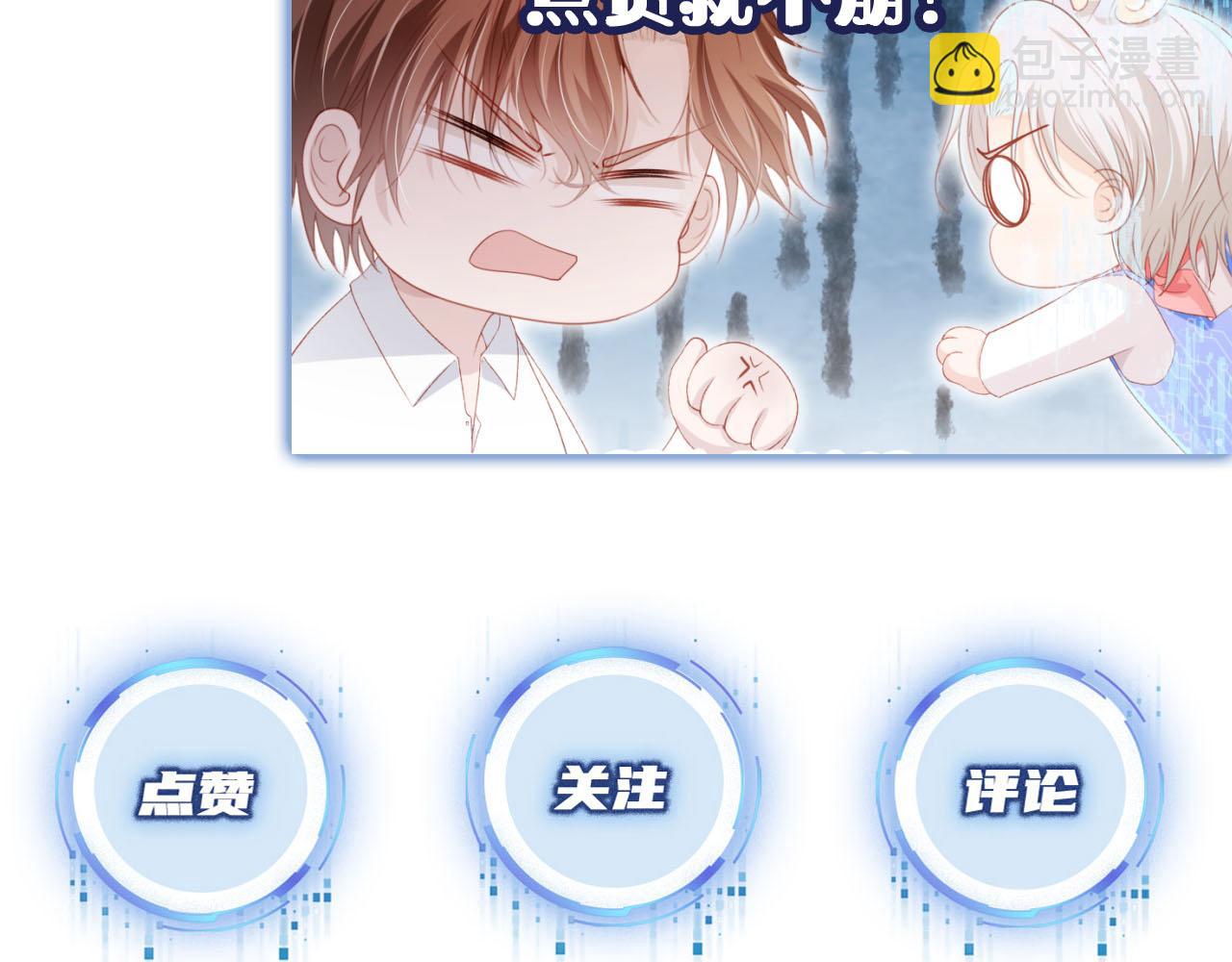 【快穿】黑化反派寵上天 - 第133話 陰謀落幕(3/3) - 2