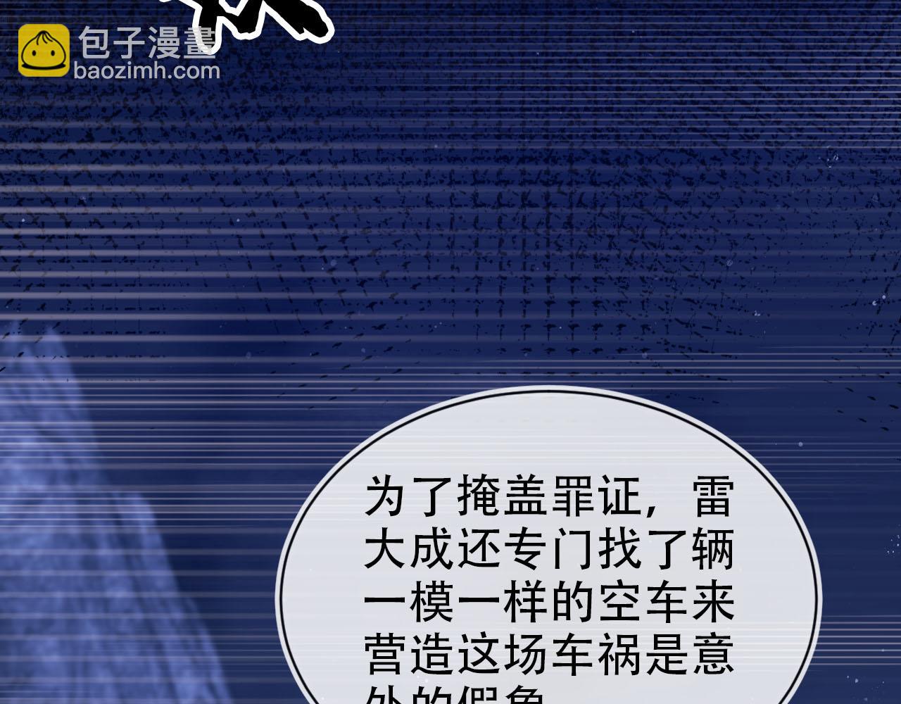 【快穿】黑化反派寵上天 - 第133話 陰謀落幕(1/3) - 5