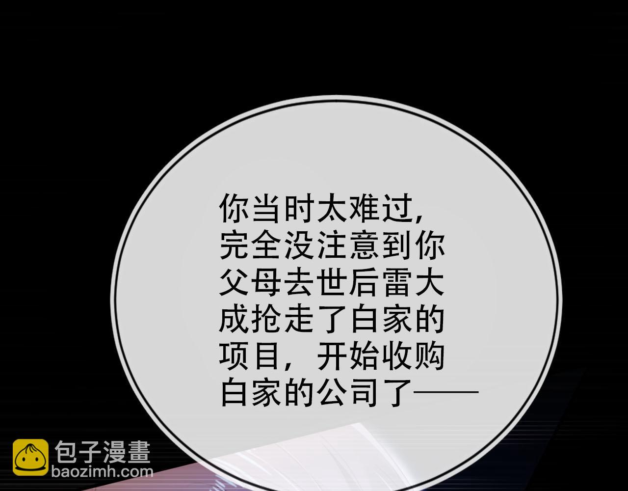 【快穿】黑化反派寵上天 - 第133話 陰謀落幕(1/3) - 1