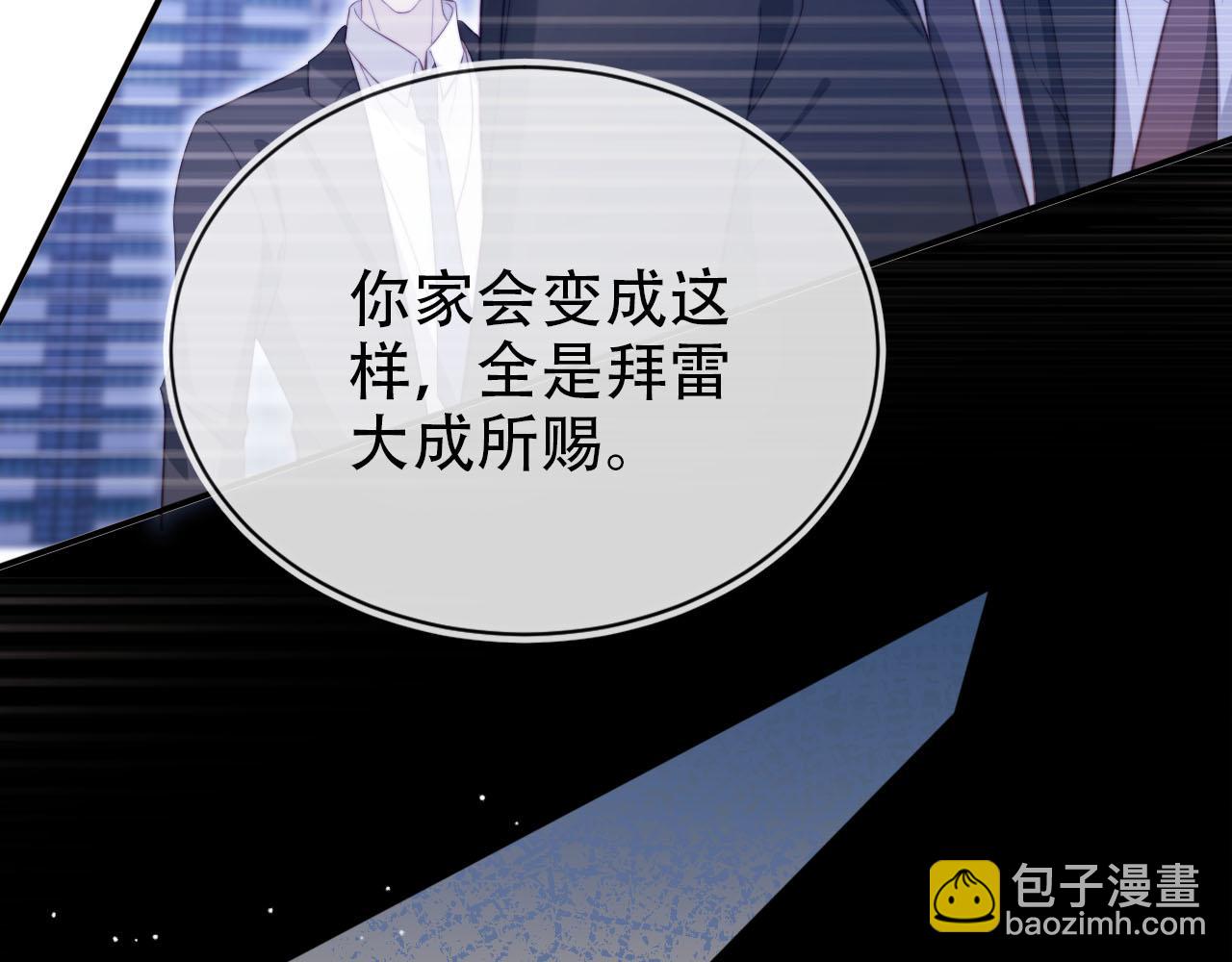 【快穿】黑化反派寵上天 - 第133話 陰謀落幕(1/3) - 4