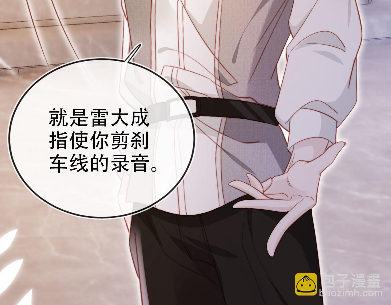 【快穿】黑化反派寵上天 - 第133話 陰謀落幕(1/3) - 2