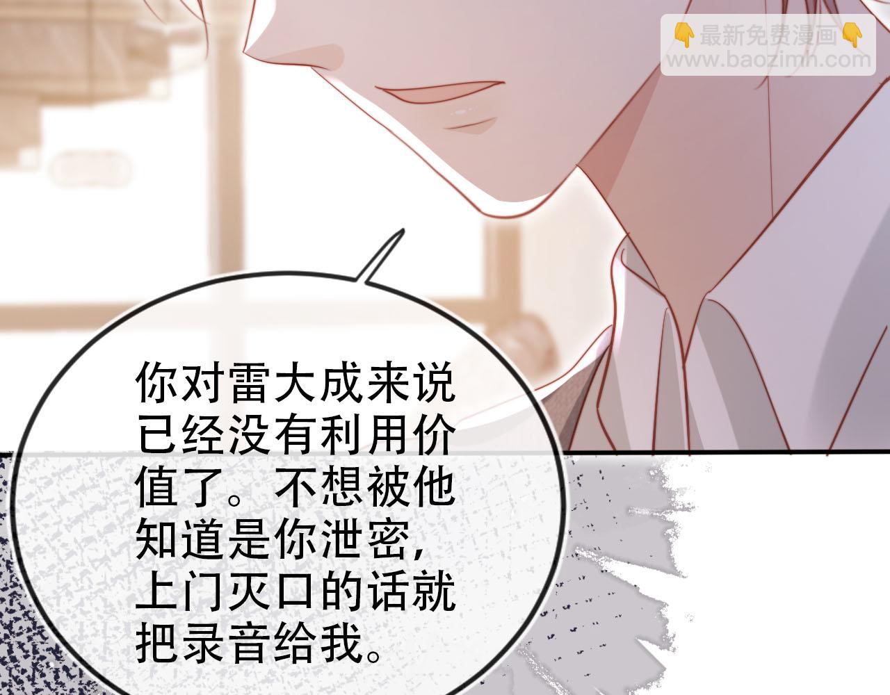 【快穿】黑化反派寵上天 - 第133話 陰謀落幕(1/3) - 5