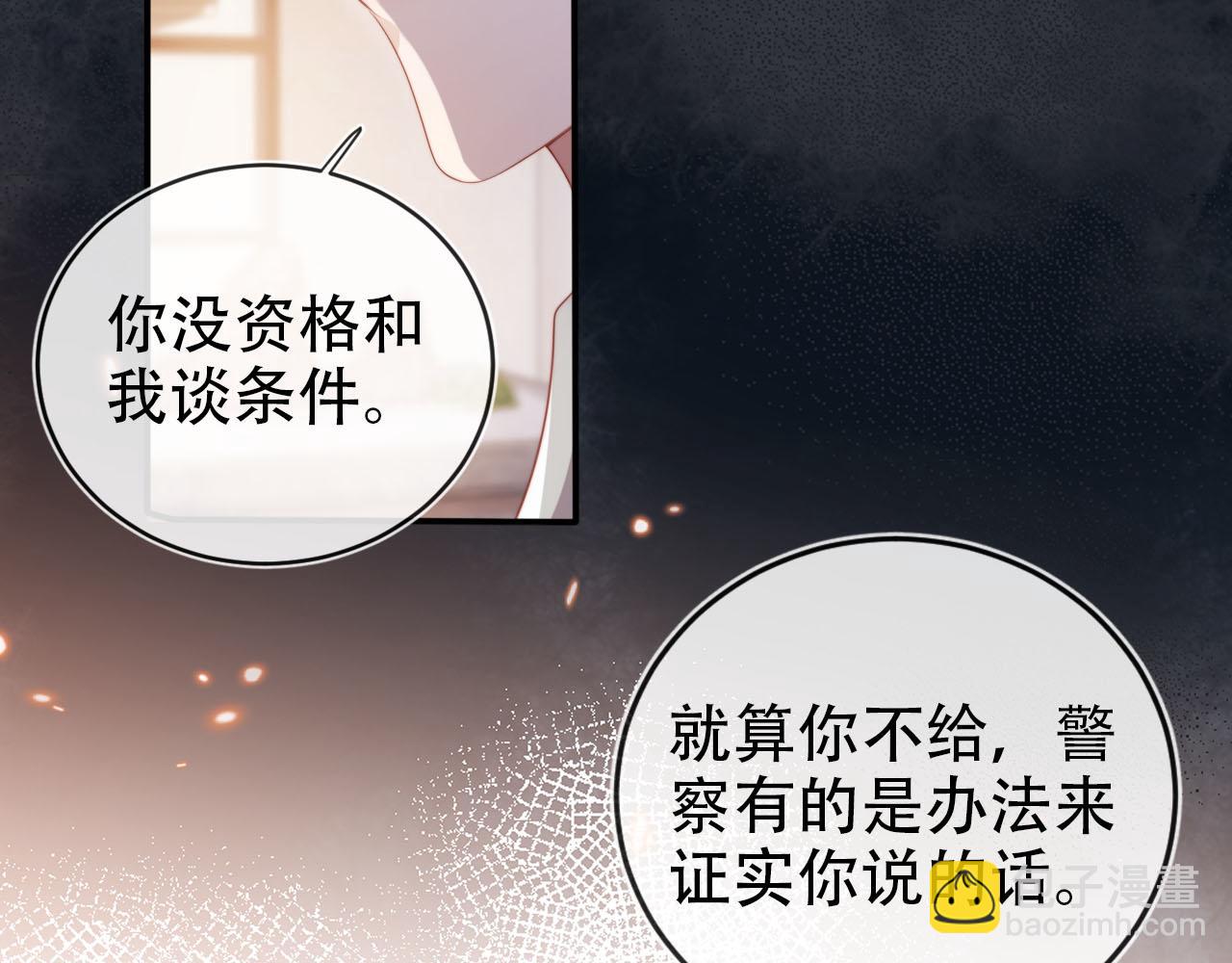 【快穿】黑化反派寵上天 - 第133話 陰謀落幕(1/3) - 2