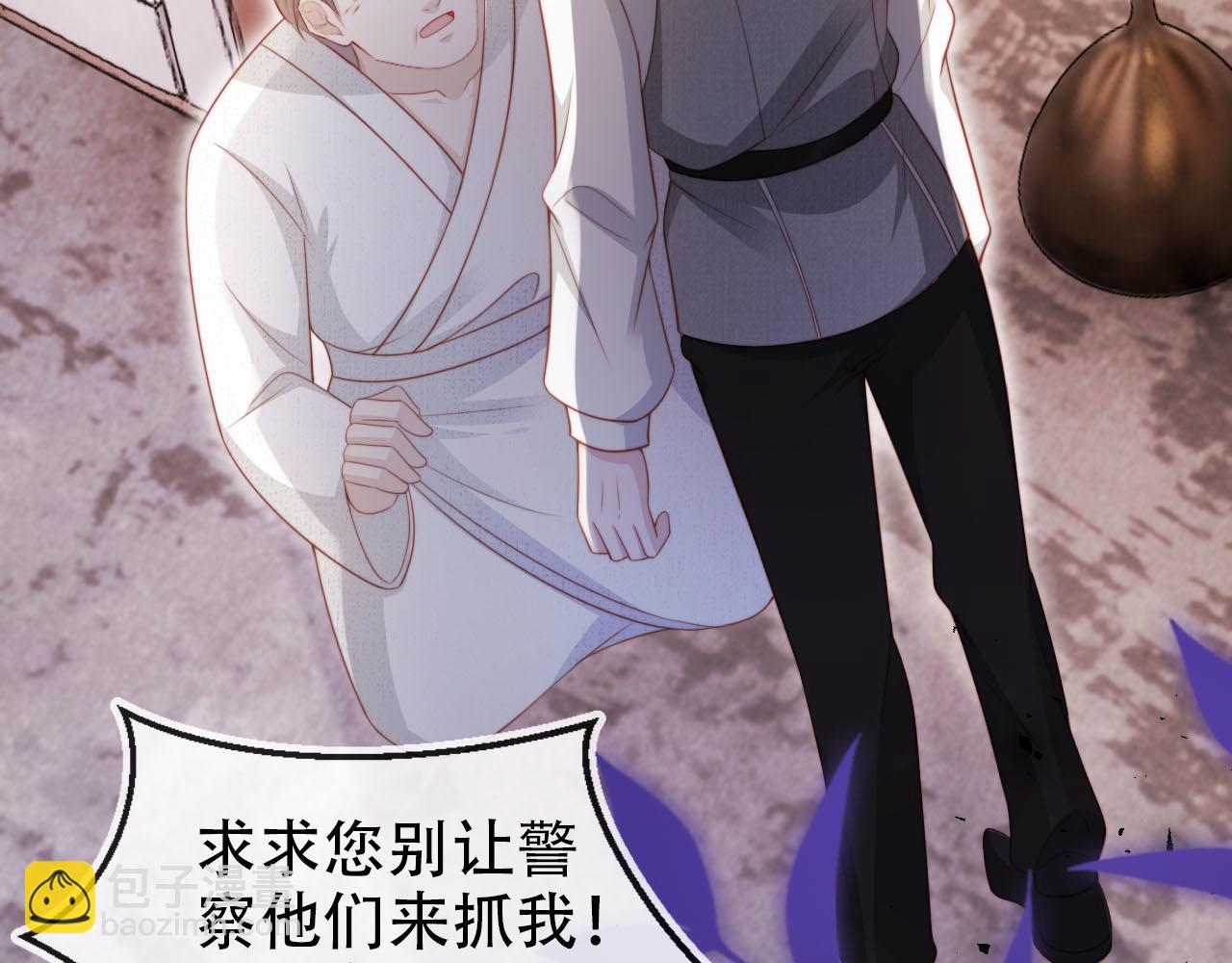 【快穿】黑化反派寵上天 - 第133話 陰謀落幕(1/3) - 6