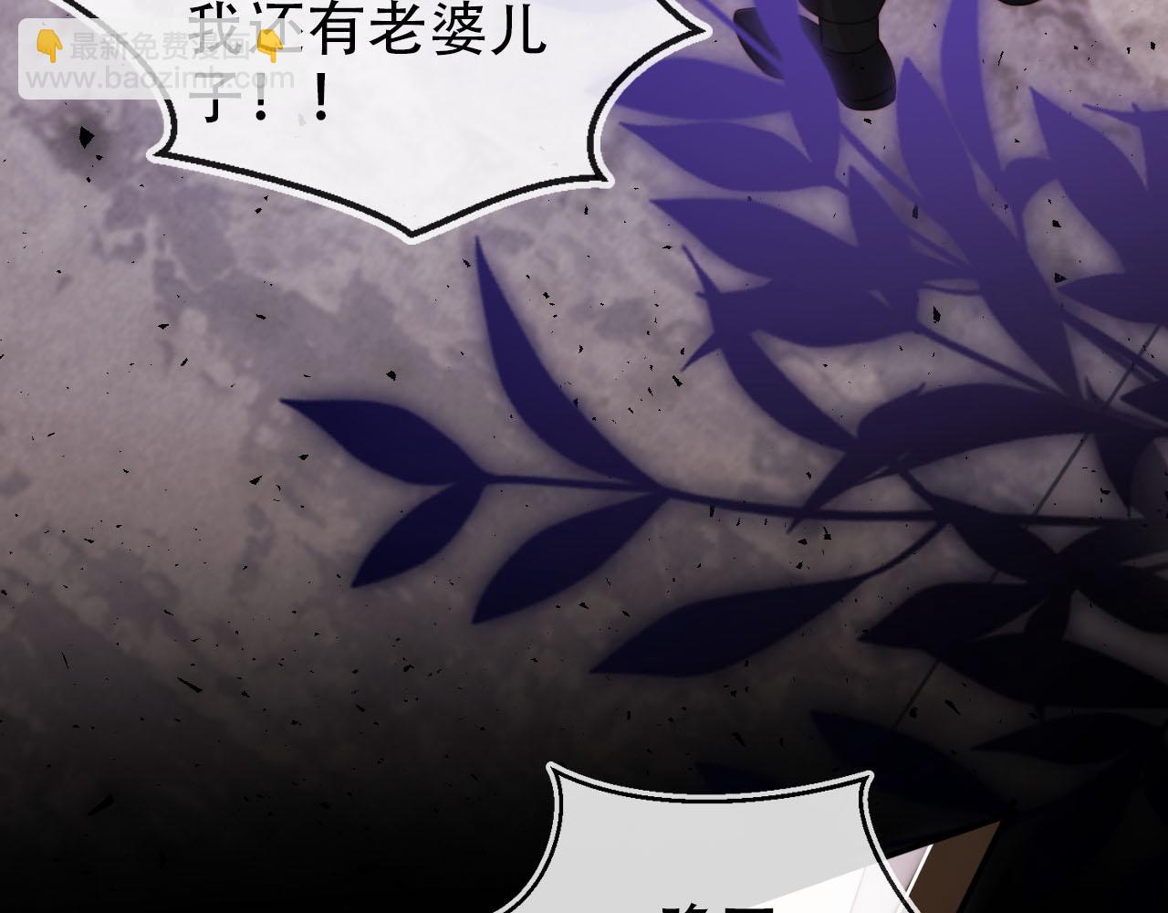 【快穿】黑化反派寵上天 - 第133話 陰謀落幕(1/3) - 7