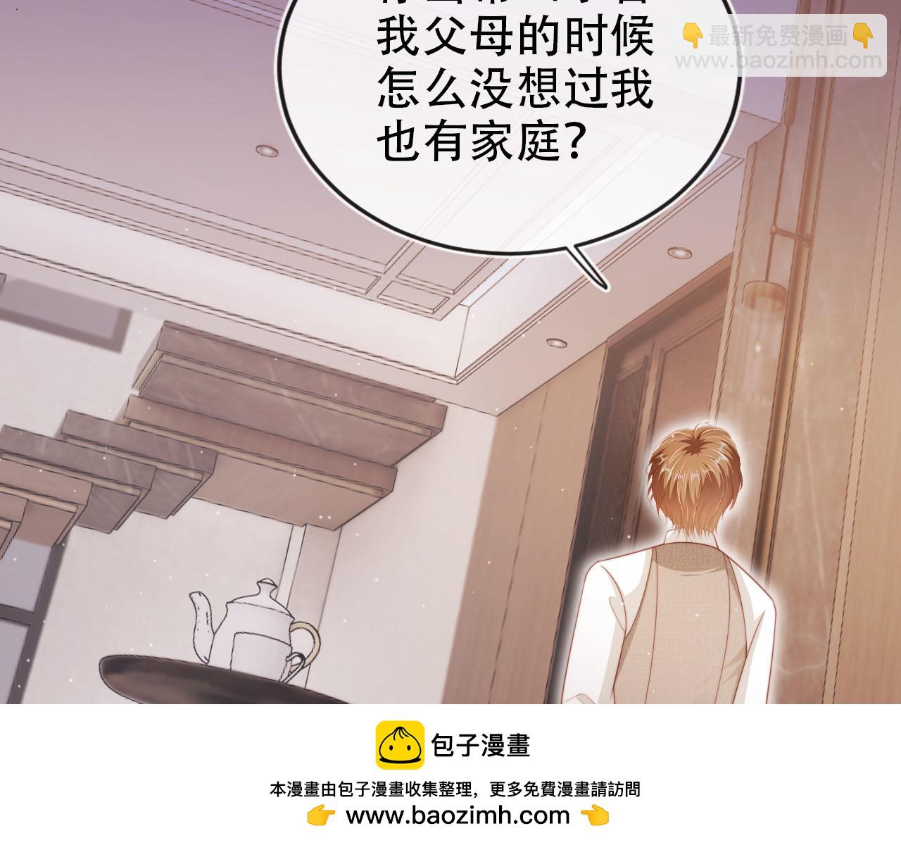 【快穿】黑化反派寵上天 - 第133話 陰謀落幕(1/3) - 2