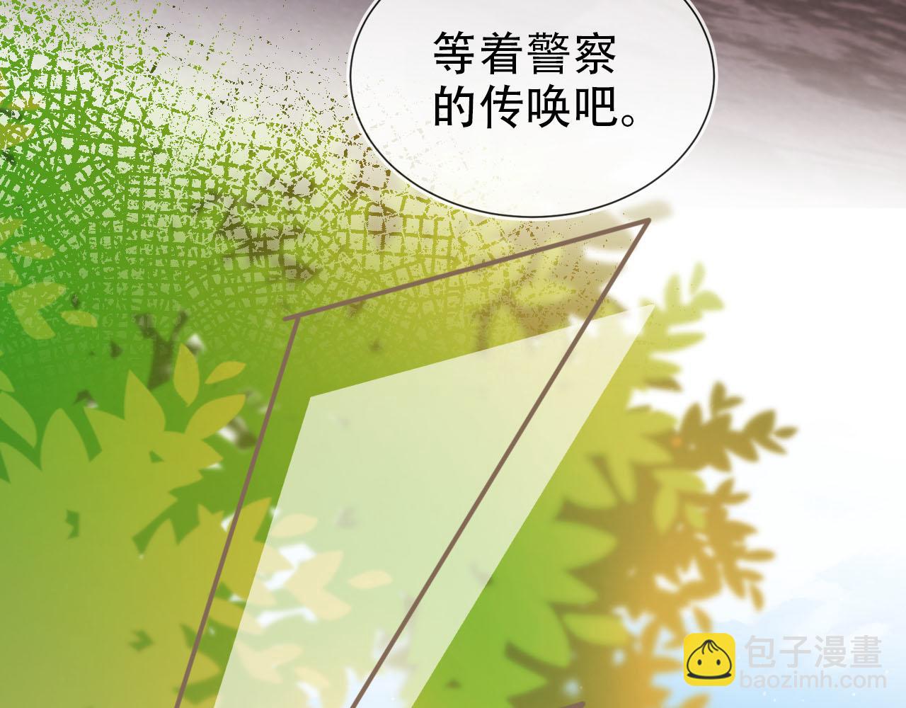 【快穿】黑化反派寵上天 - 第133話 陰謀落幕(2/3) - 6