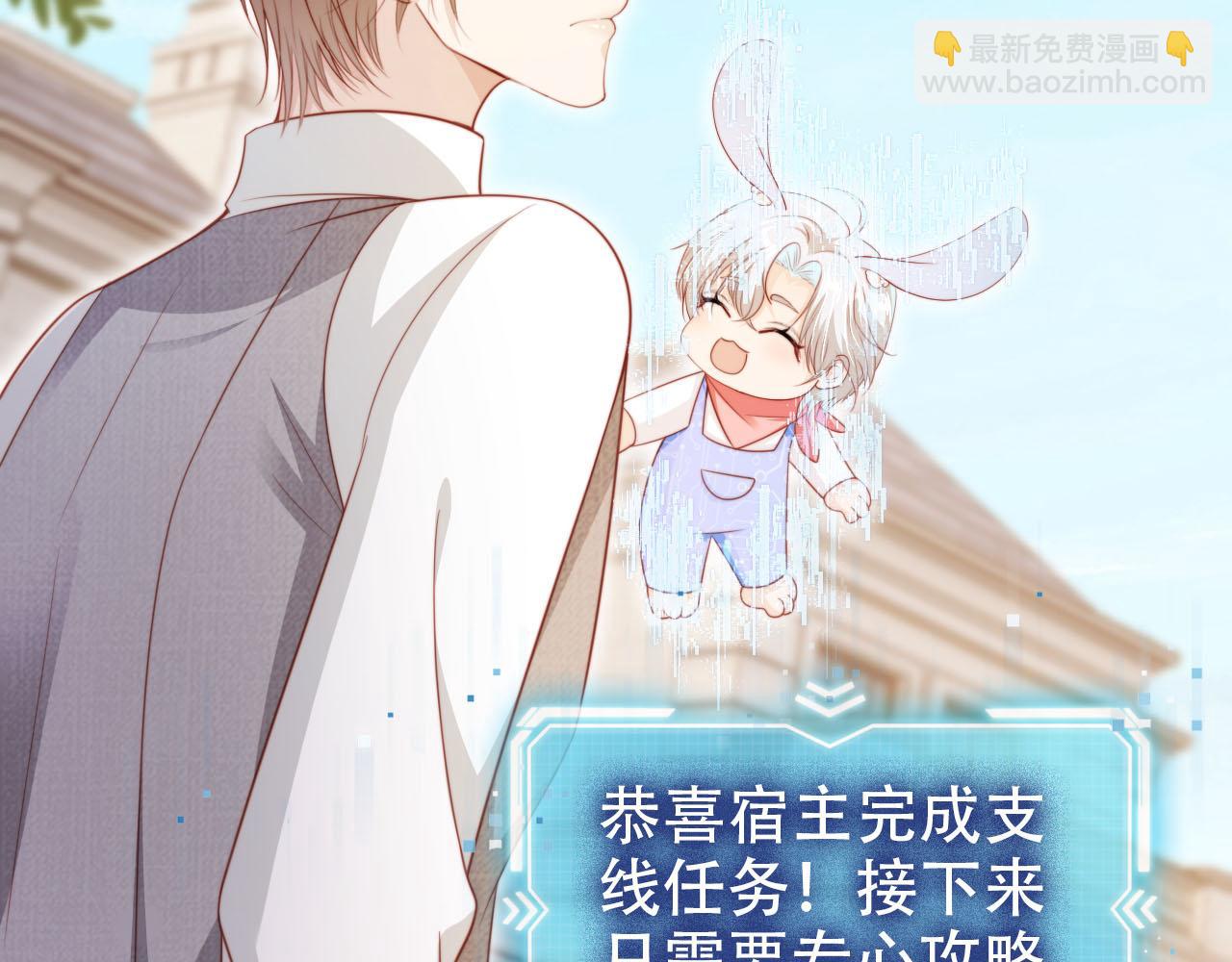 【快穿】黑化反派寵上天 - 第133話 陰謀落幕(2/3) - 1