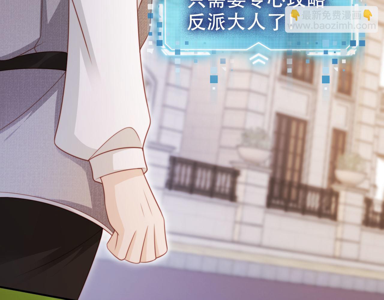 【快穿】黑化反派寵上天 - 第133話 陰謀落幕(2/3) - 2