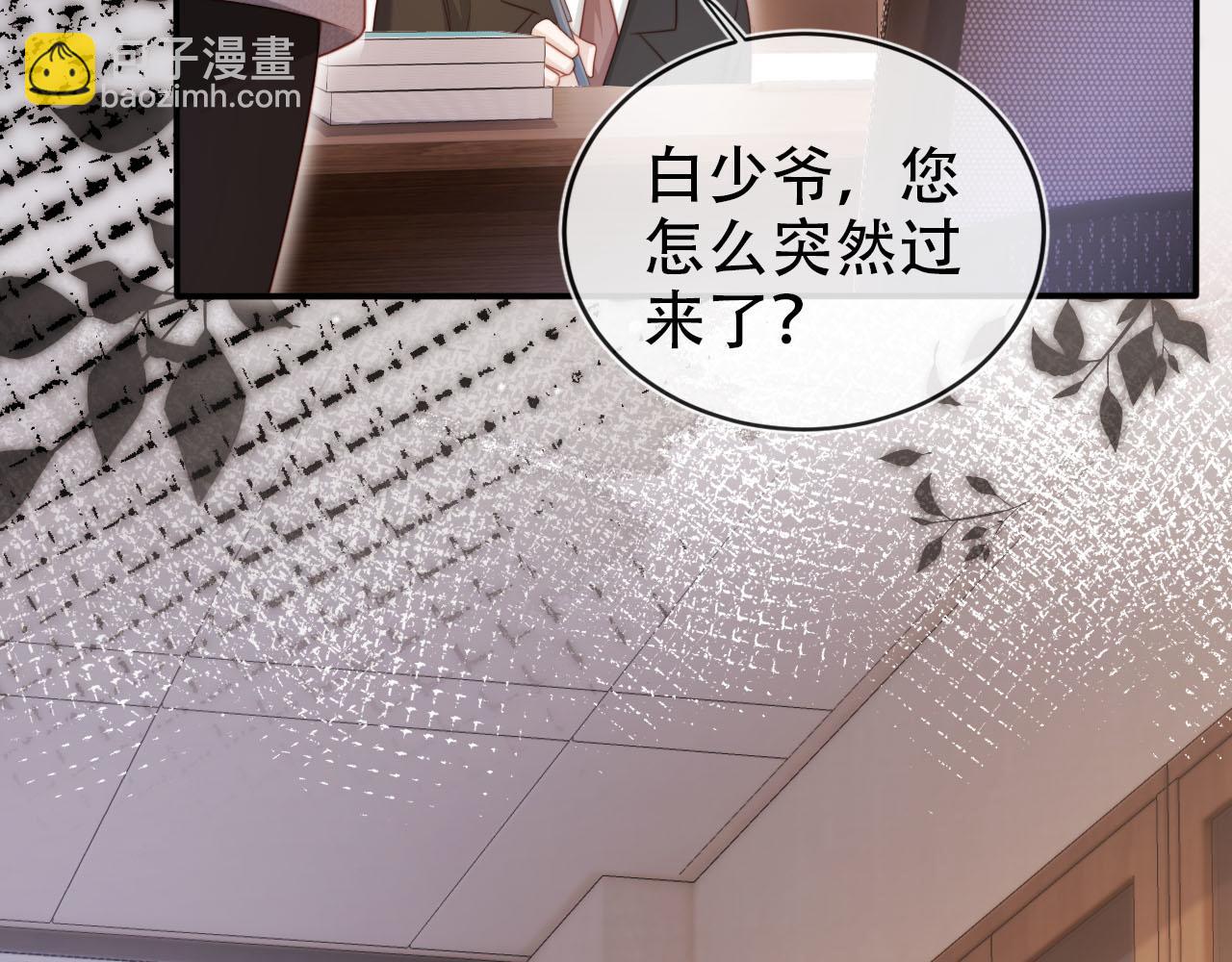 【快穿】黑化反派寵上天 - 第133話 陰謀落幕(2/3) - 3