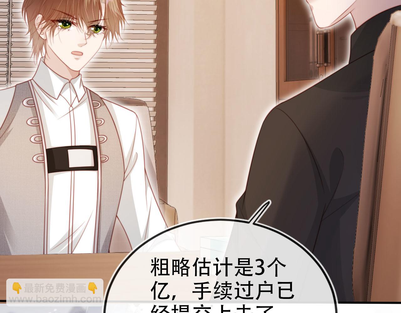 【快穿】黑化反派寵上天 - 第133話 陰謀落幕(2/3) - 5