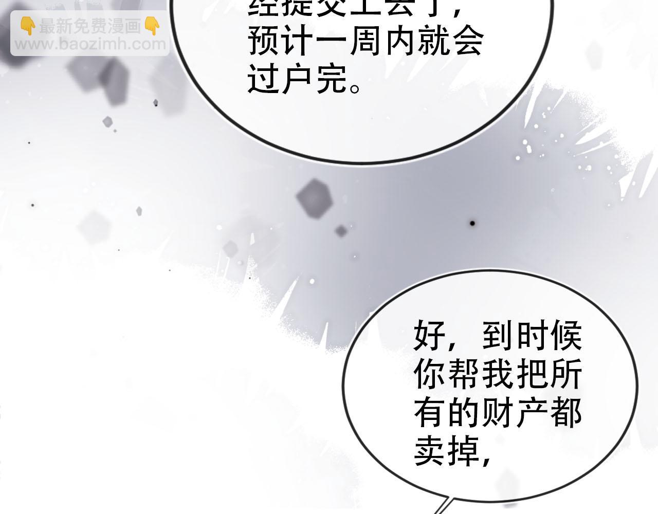 【快穿】黑化反派寵上天 - 第133話 陰謀落幕(2/3) - 6