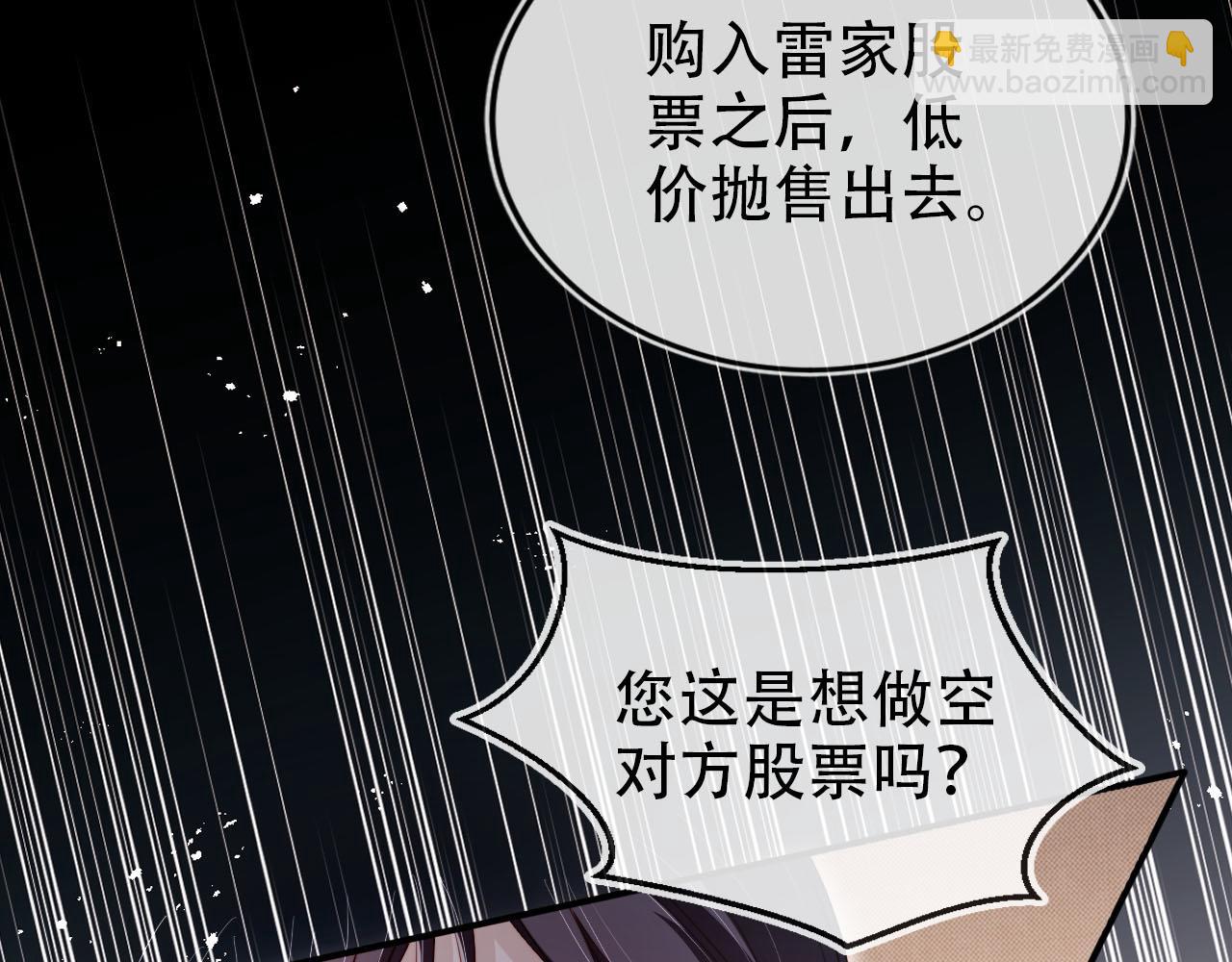 【快穿】黑化反派寵上天 - 第133話 陰謀落幕(2/3) - 8