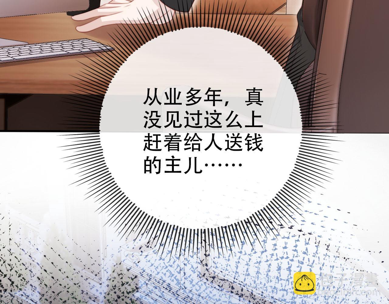 【快穿】黑化反派寵上天 - 第133話 陰謀落幕(2/3) - 6