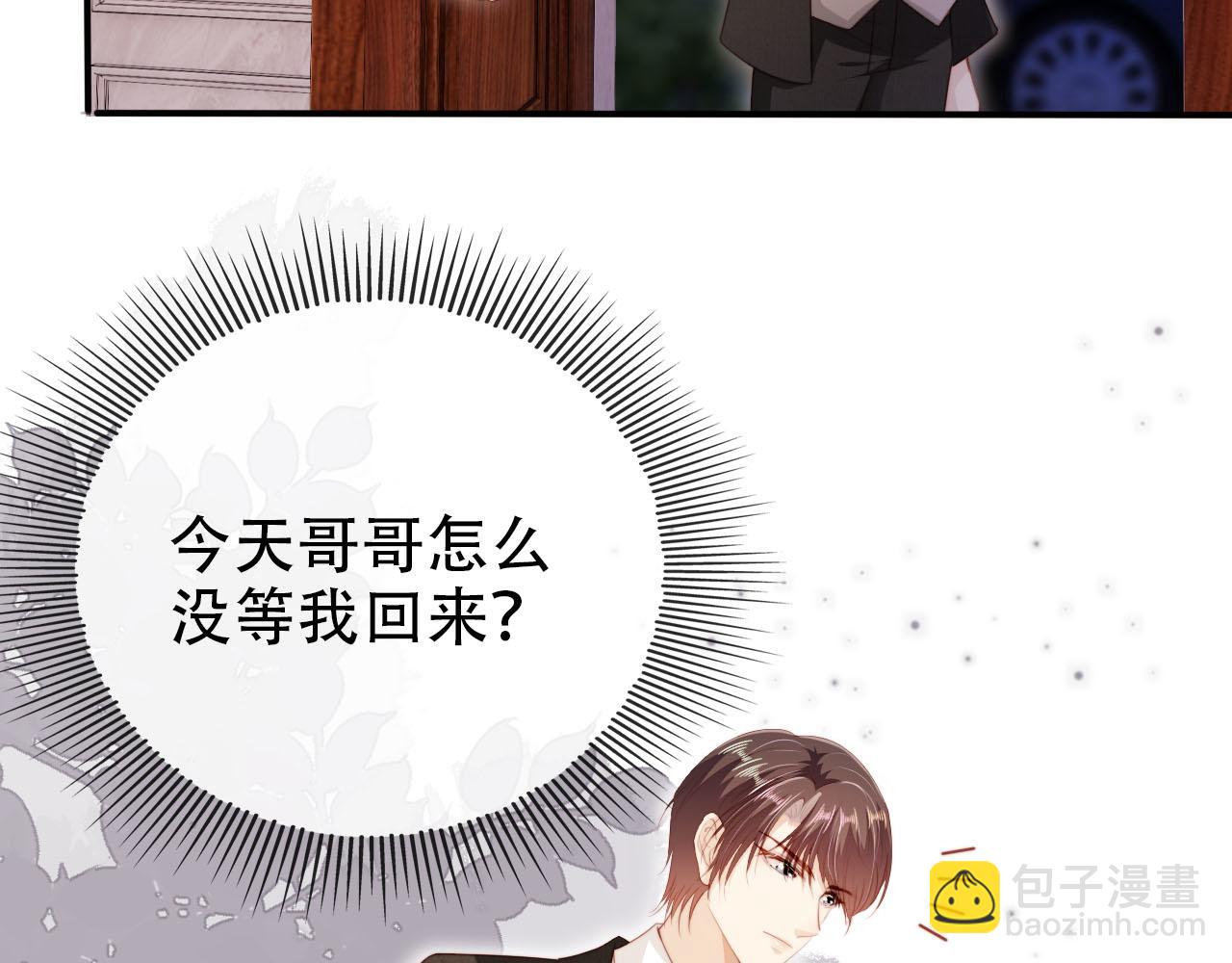 【快穿】黑化反派寵上天 - 第133話 陰謀落幕(2/3) - 3