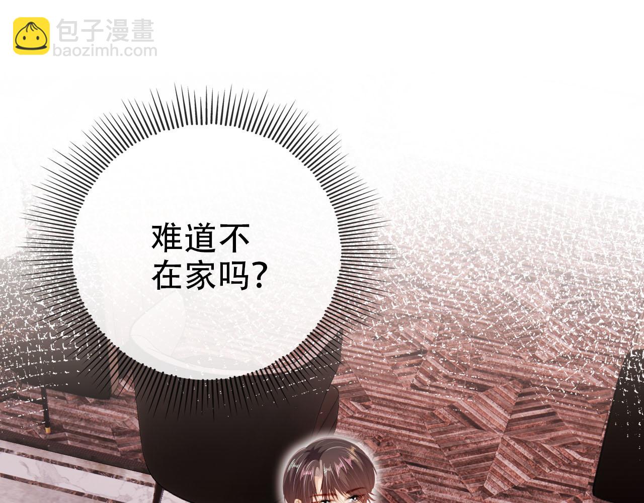 【快穿】黑化反派寵上天 - 第133話 陰謀落幕(2/3) - 7