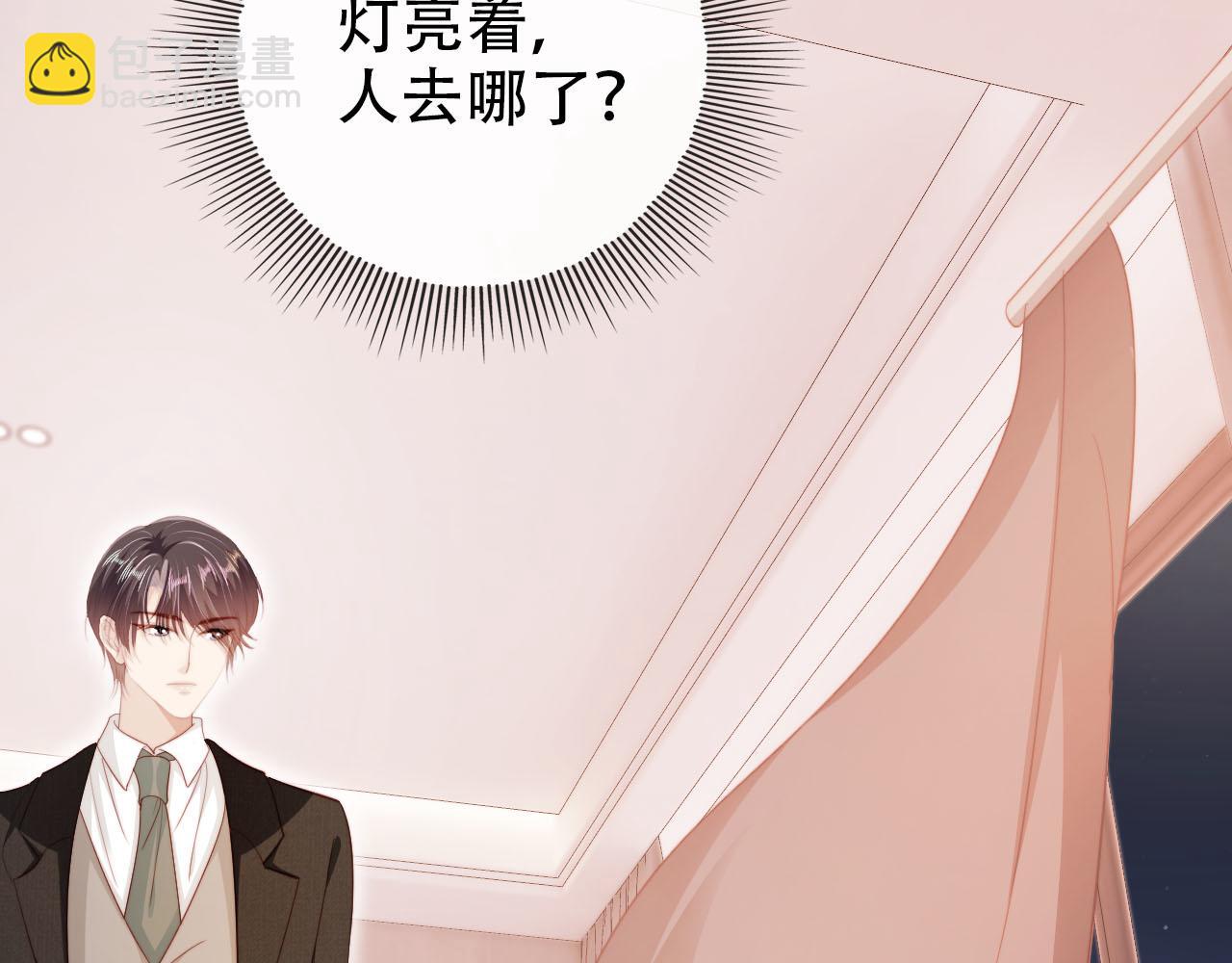 【快穿】黑化反派寵上天 - 第133話 陰謀落幕(2/3) - 3