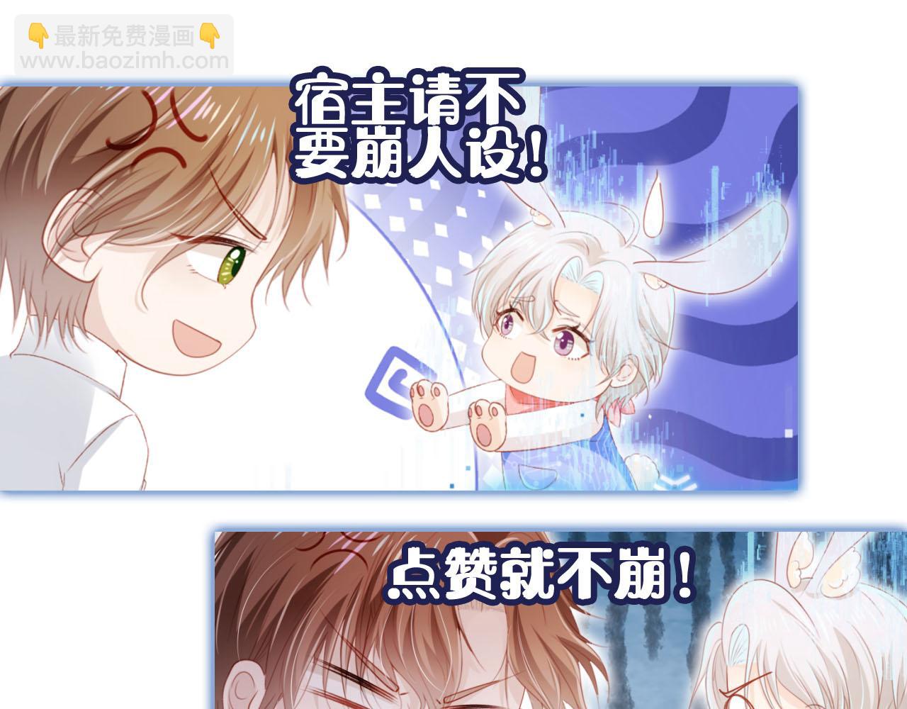 【快穿】黑化反派寵上天 - 第135話 冤家路窄(3/3) - 1