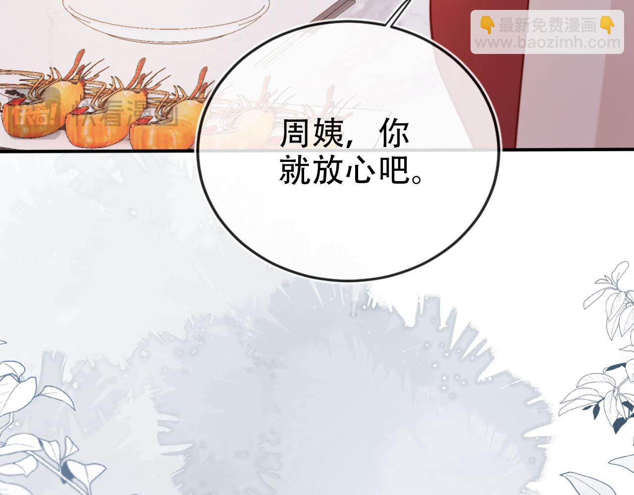 【快穿】黑化反派寵上天 - 第135話 冤家路窄(1/3) - 7