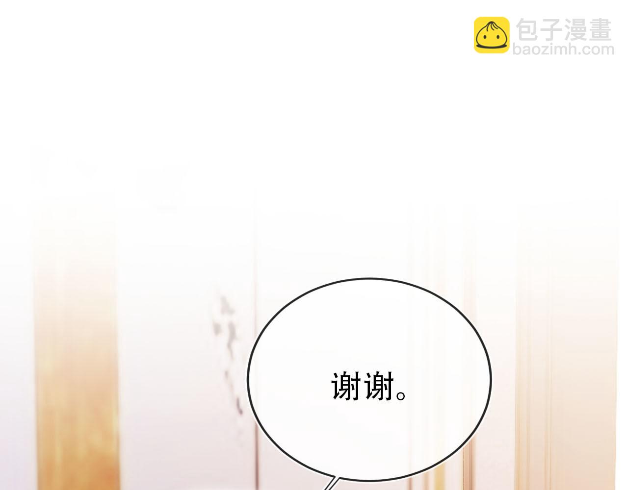 【快穿】黑化反派寵上天 - 第135話 冤家路窄(1/3) - 3