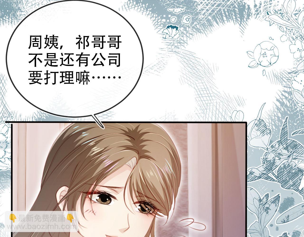 【快穿】黑化反派寵上天 - 第135話 冤家路窄(2/3) - 5