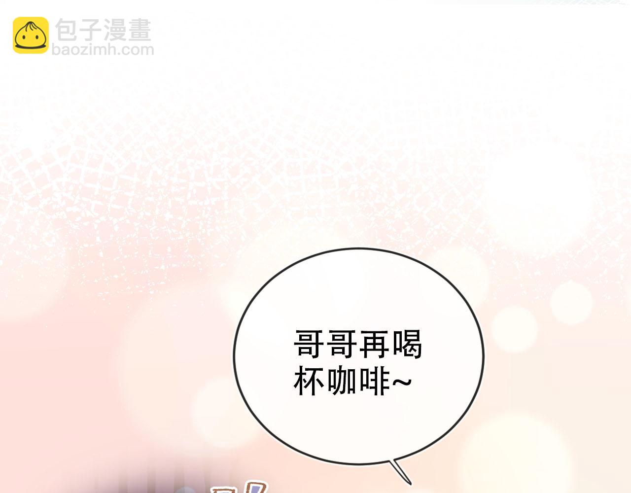 【快穿】黑化反派寵上天 - 第135話 冤家路窄(2/3) - 7