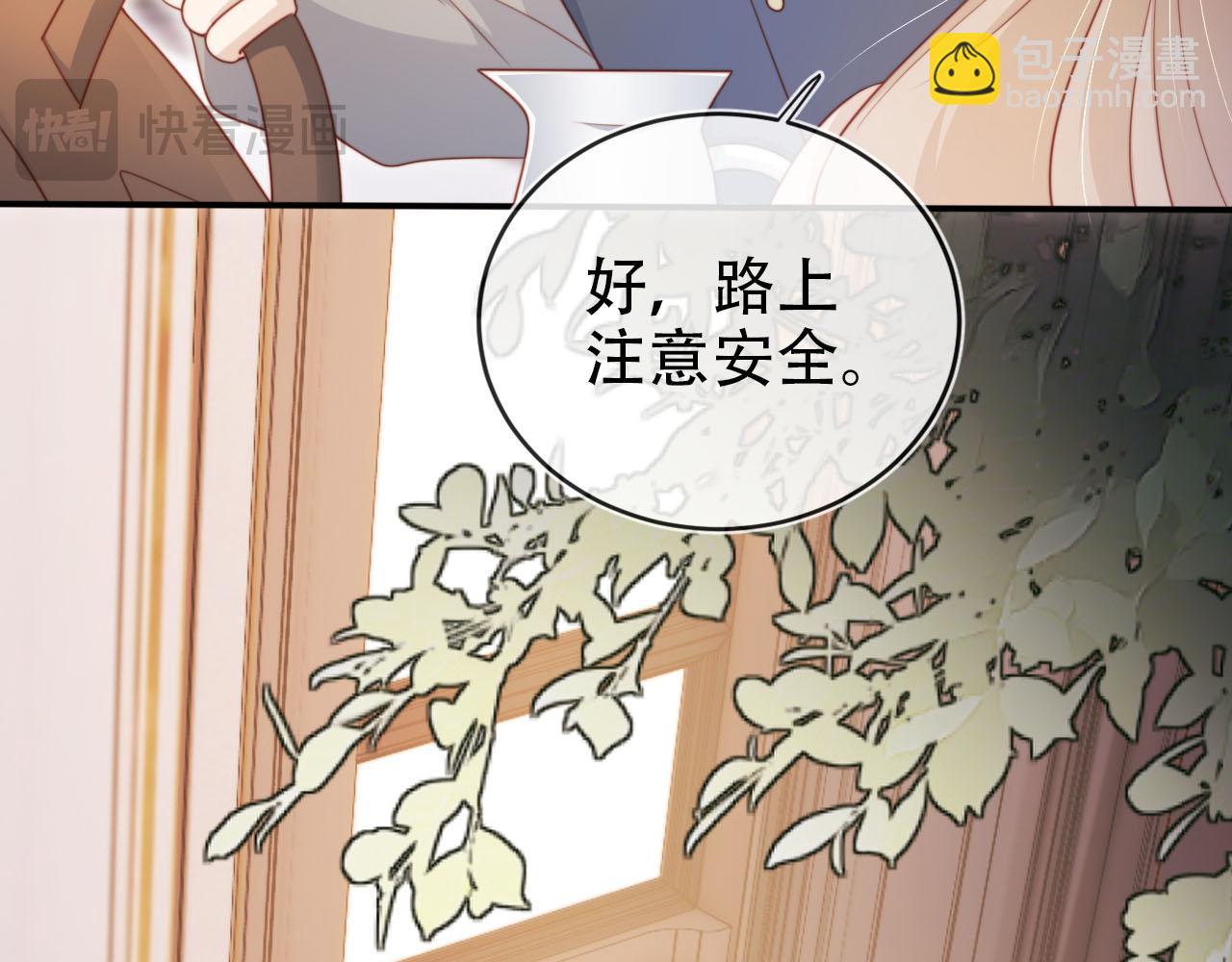 【快穿】黑化反派寵上天 - 第135話 冤家路窄(2/3) - 4