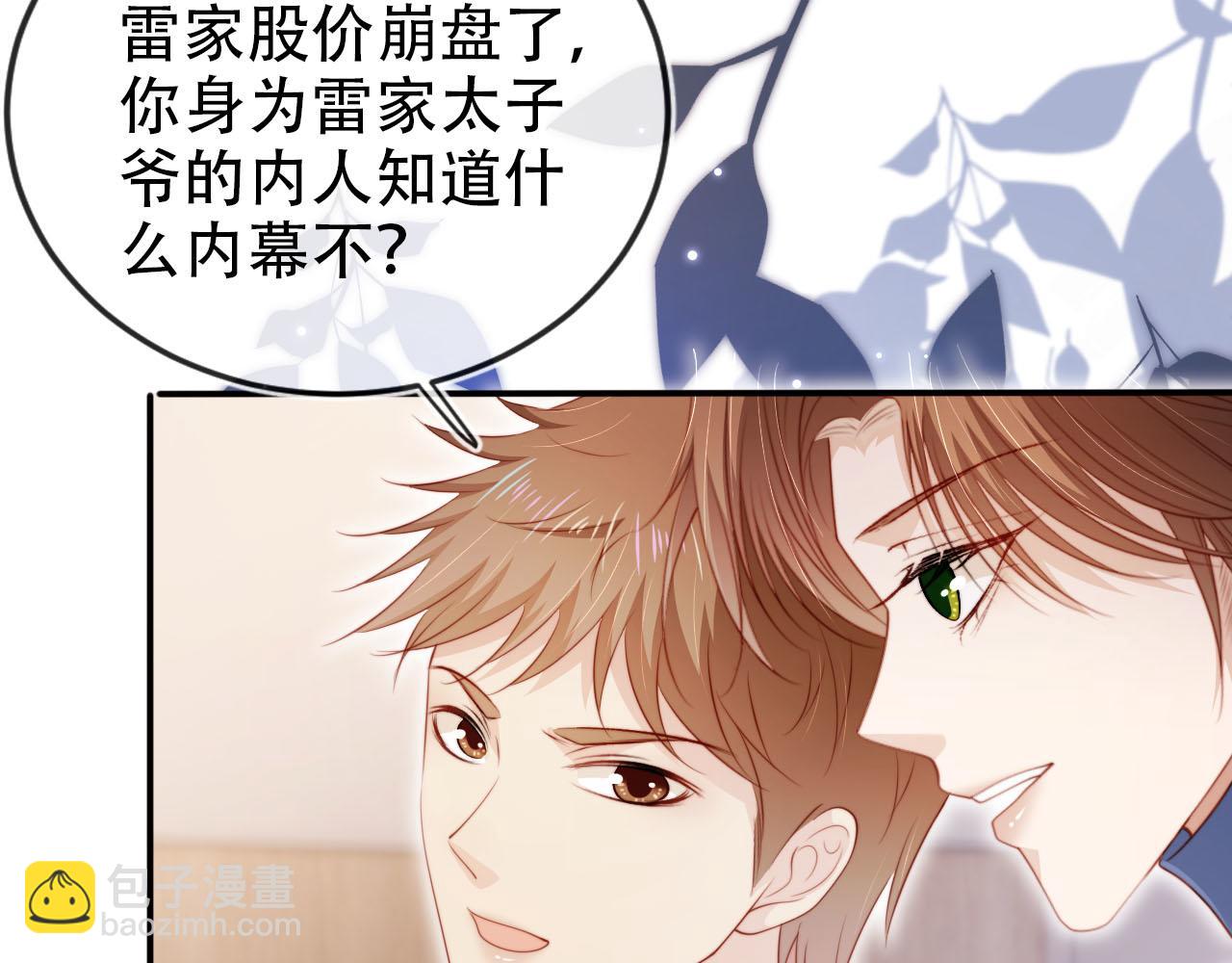 【快穿】黑化反派寵上天 - 第135話 冤家路窄(2/3) - 1