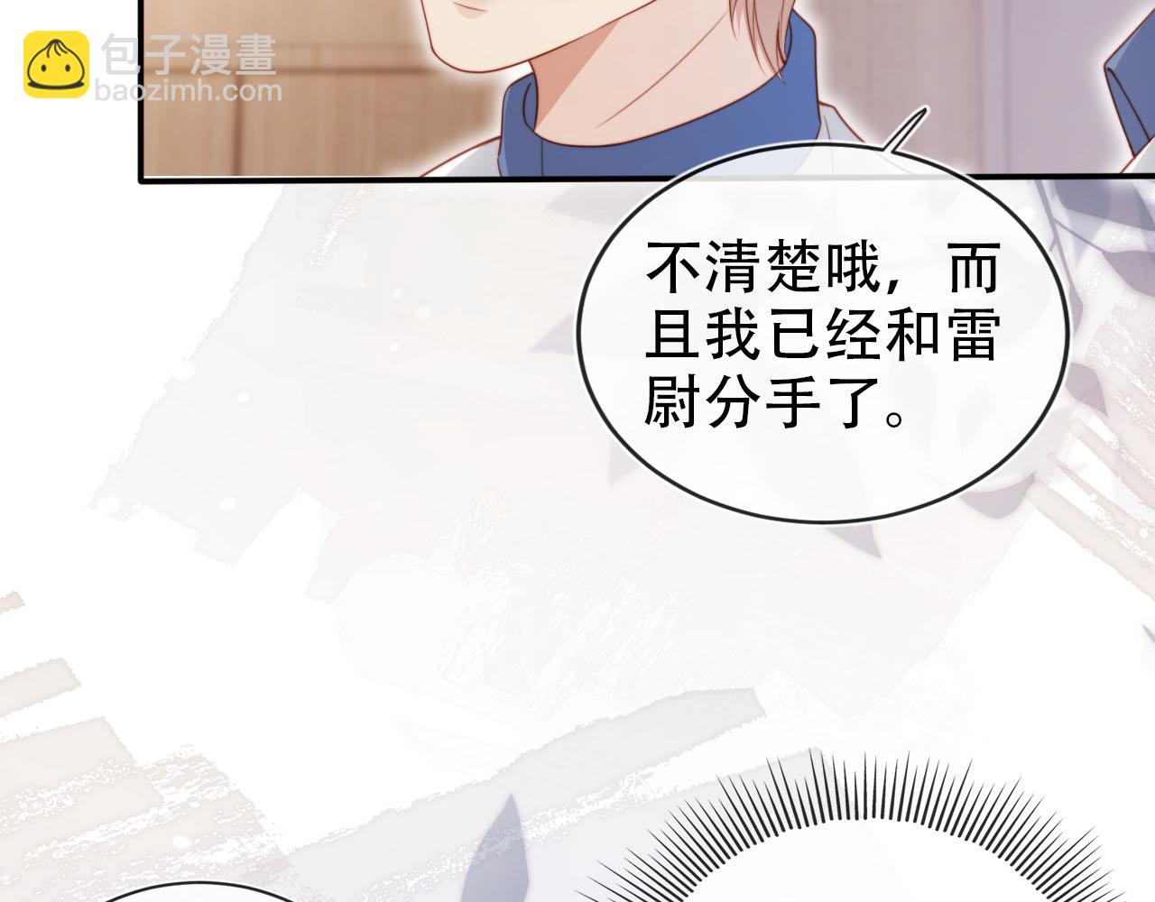 【快穿】黑化反派寵上天 - 第135話 冤家路窄(2/3) - 2