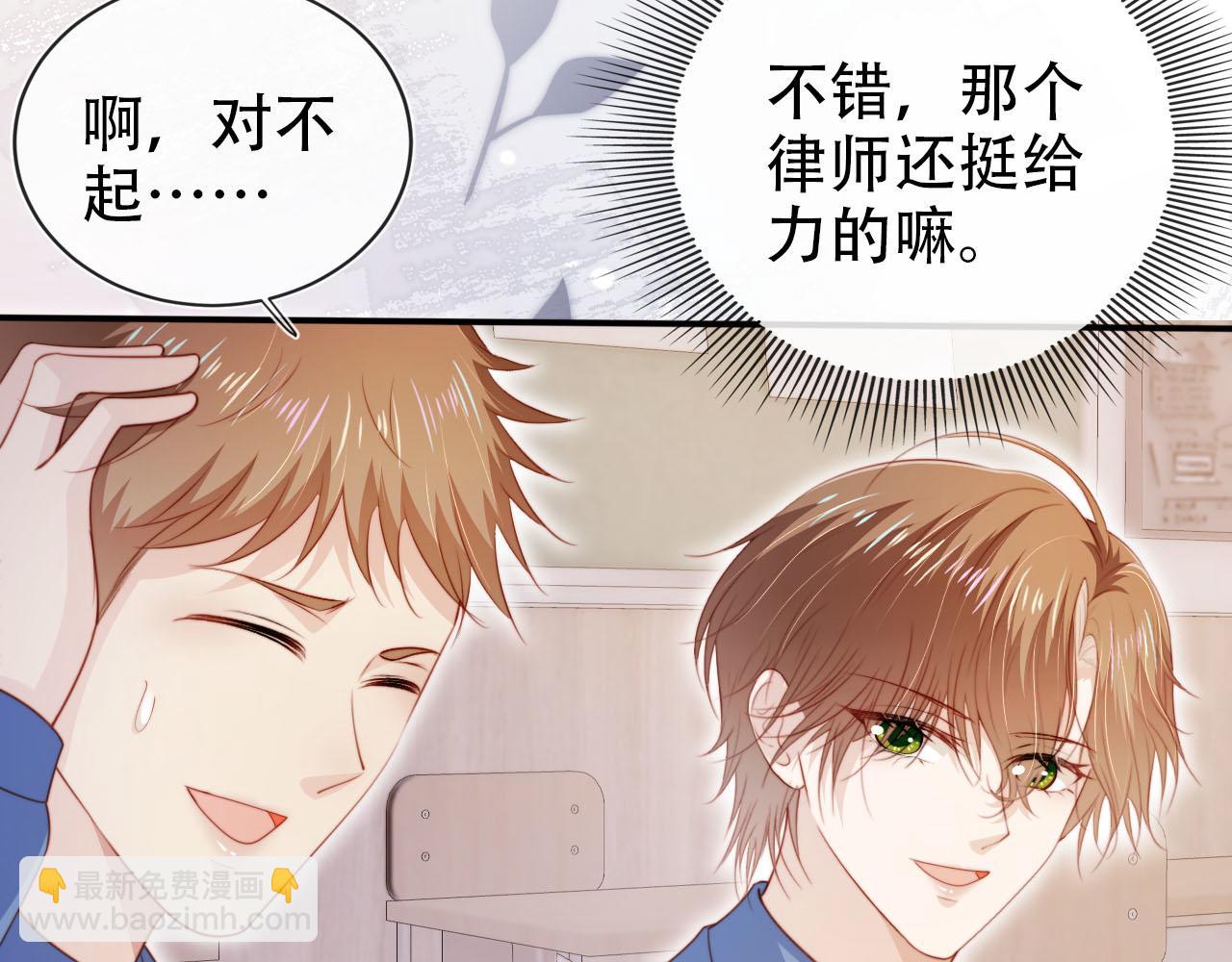 【快穿】黑化反派寵上天 - 第135話 冤家路窄(2/3) - 3