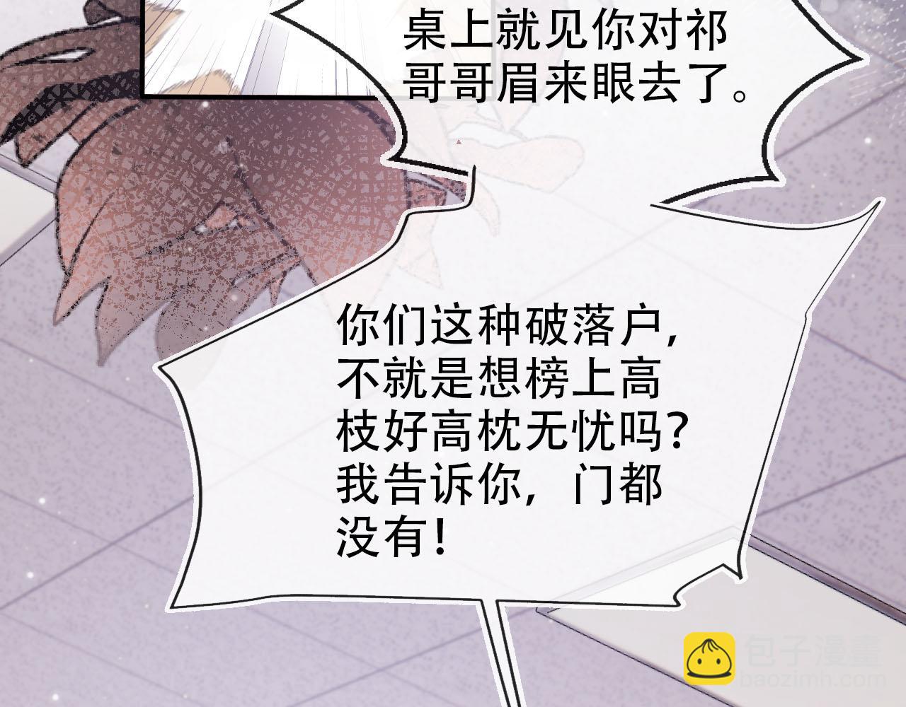 【快穿】黑化反派寵上天 - 第135話 冤家路窄(2/3) - 3