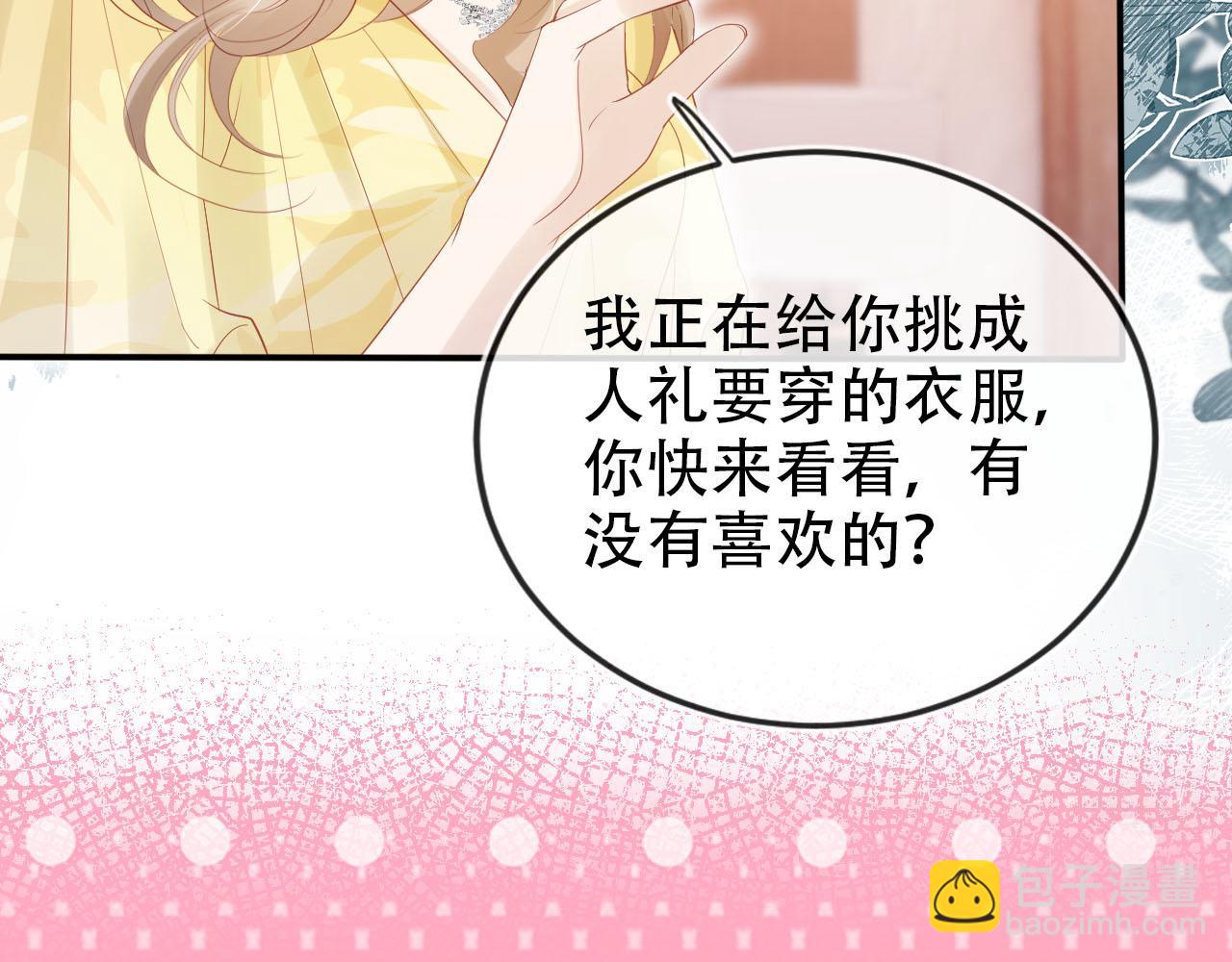 【快穿】黑化反派寵上天 - 第137話 換裝party(1/2) - 3