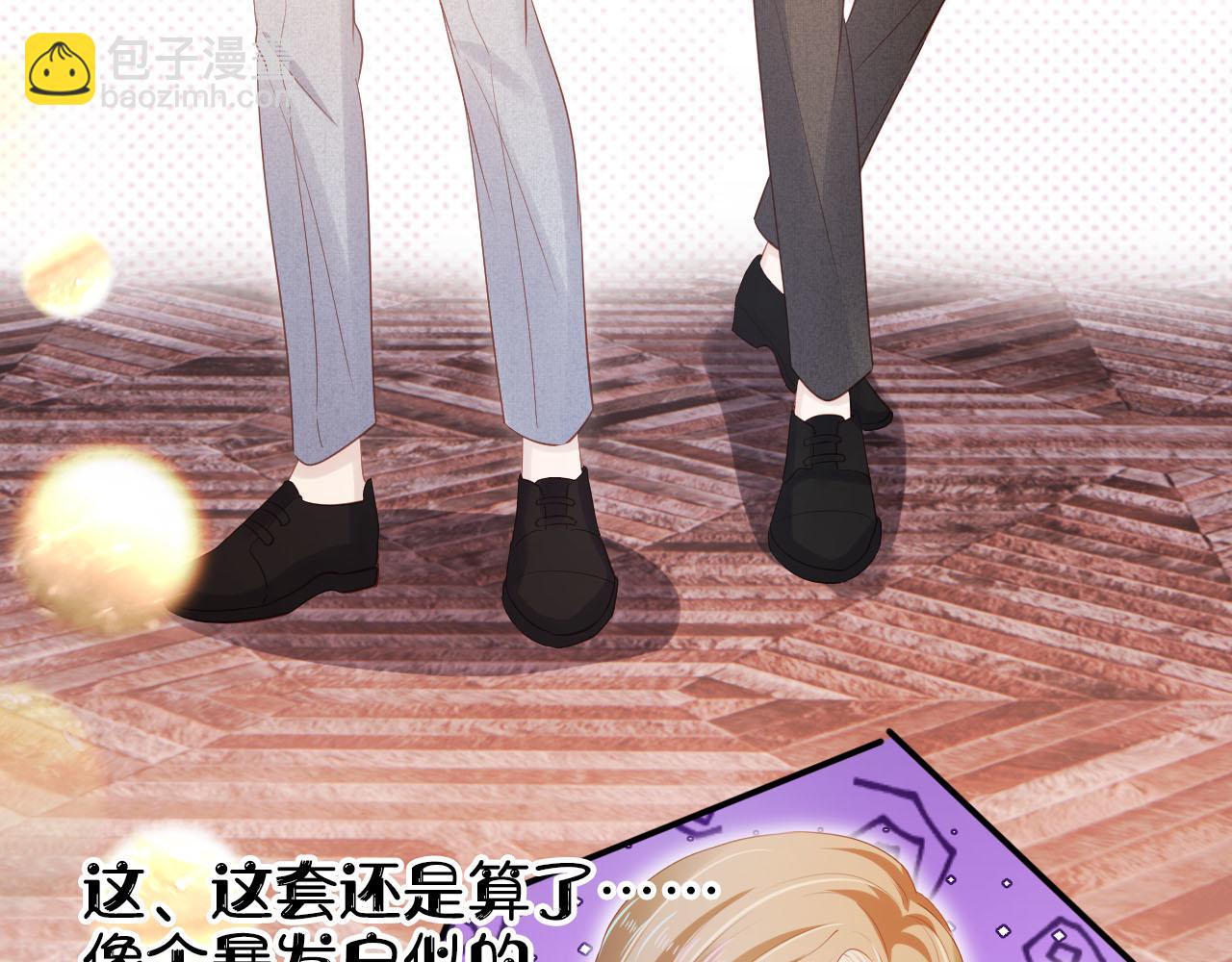 【快穿】黑化反派寵上天 - 第137話 換裝party(1/2) - 2