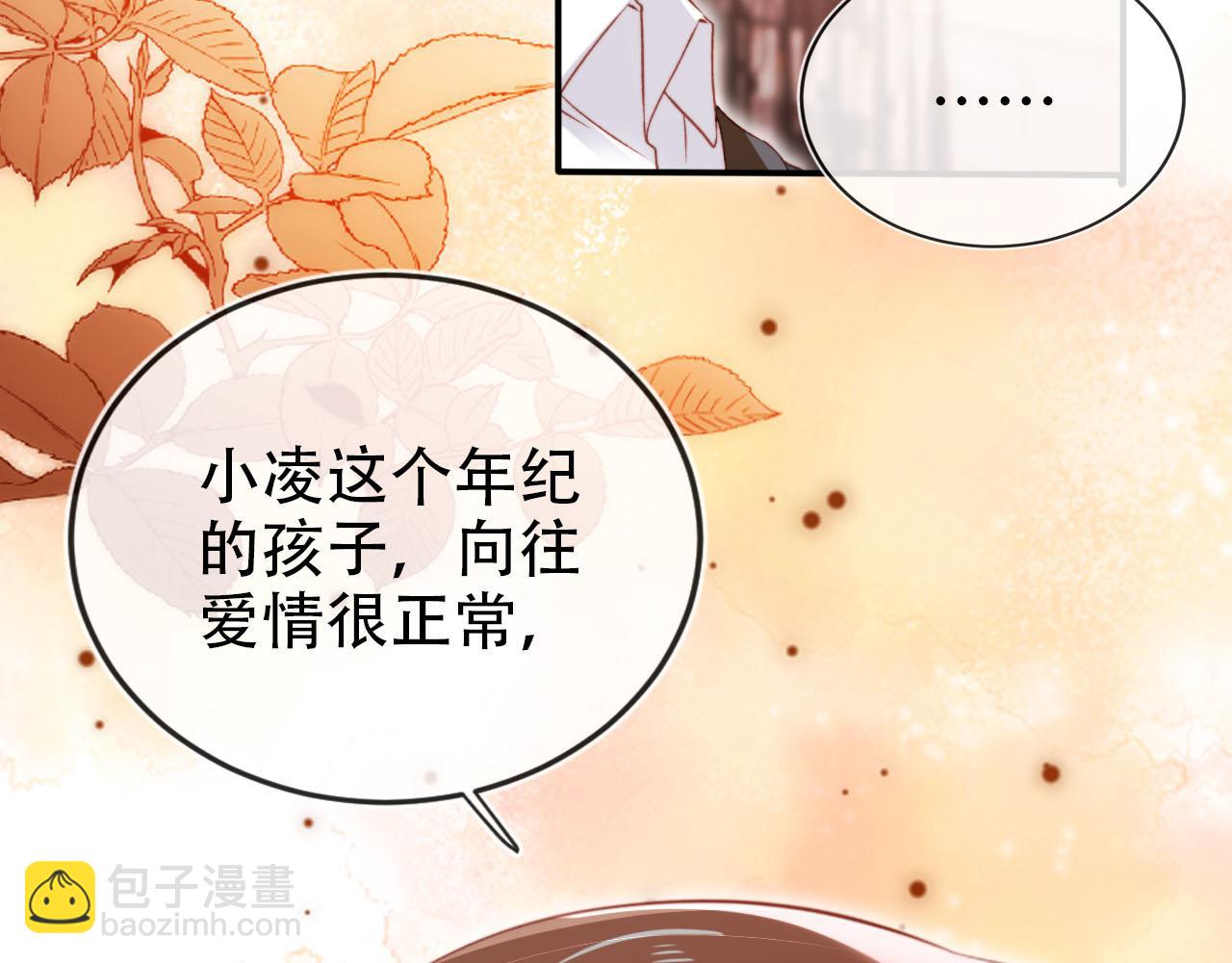 【快穿】黑化反派寵上天 - 第137話 換裝party(1/2) - 8