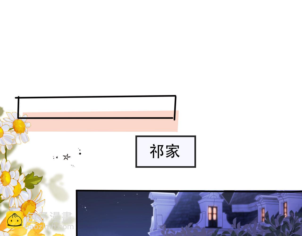 【快穿】黑化反派寵上天 - 第137話 換裝party(1/2) - 5