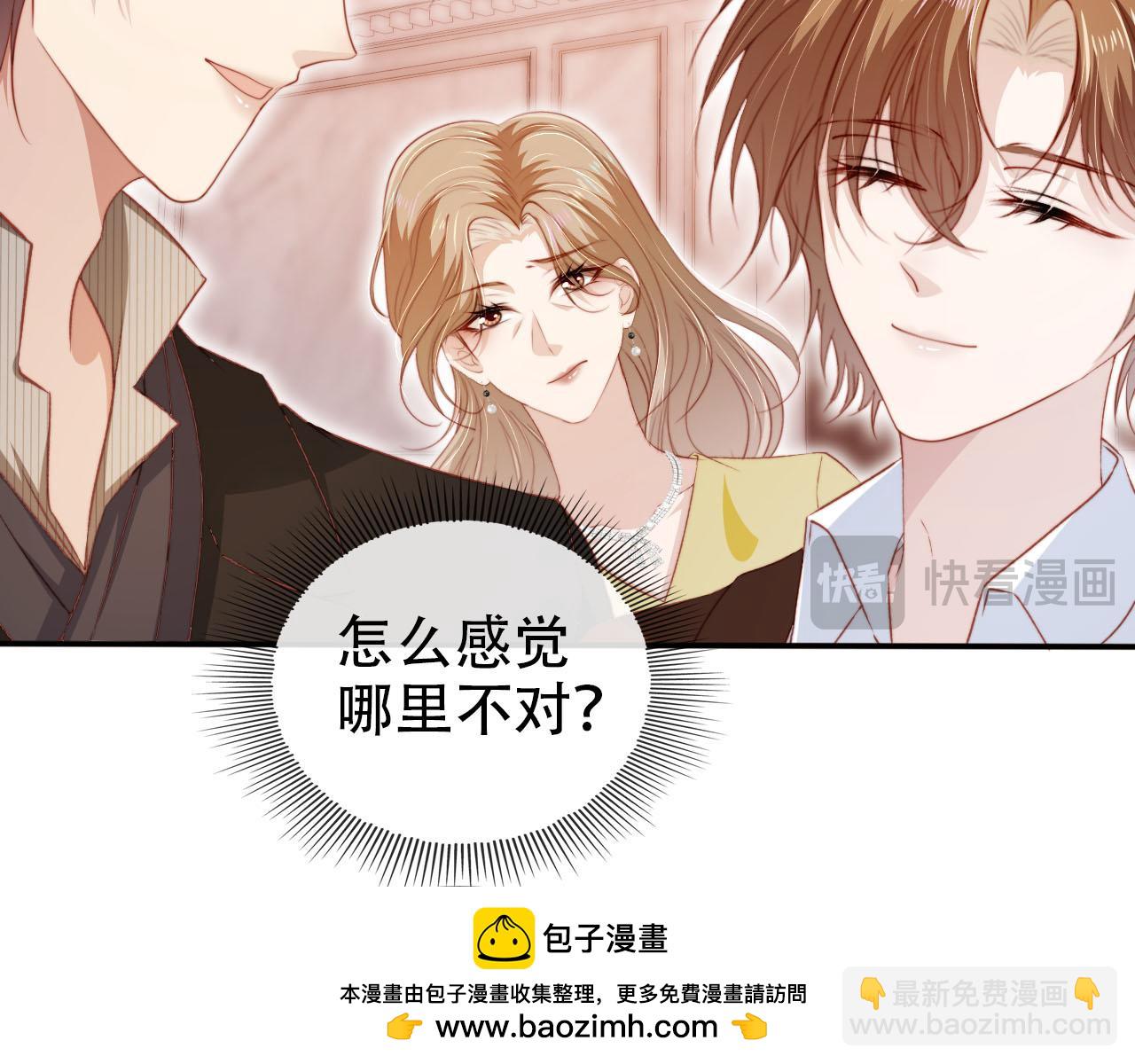 【快穿】黑化反派寵上天 - 第137話 換裝party(2/2) - 7