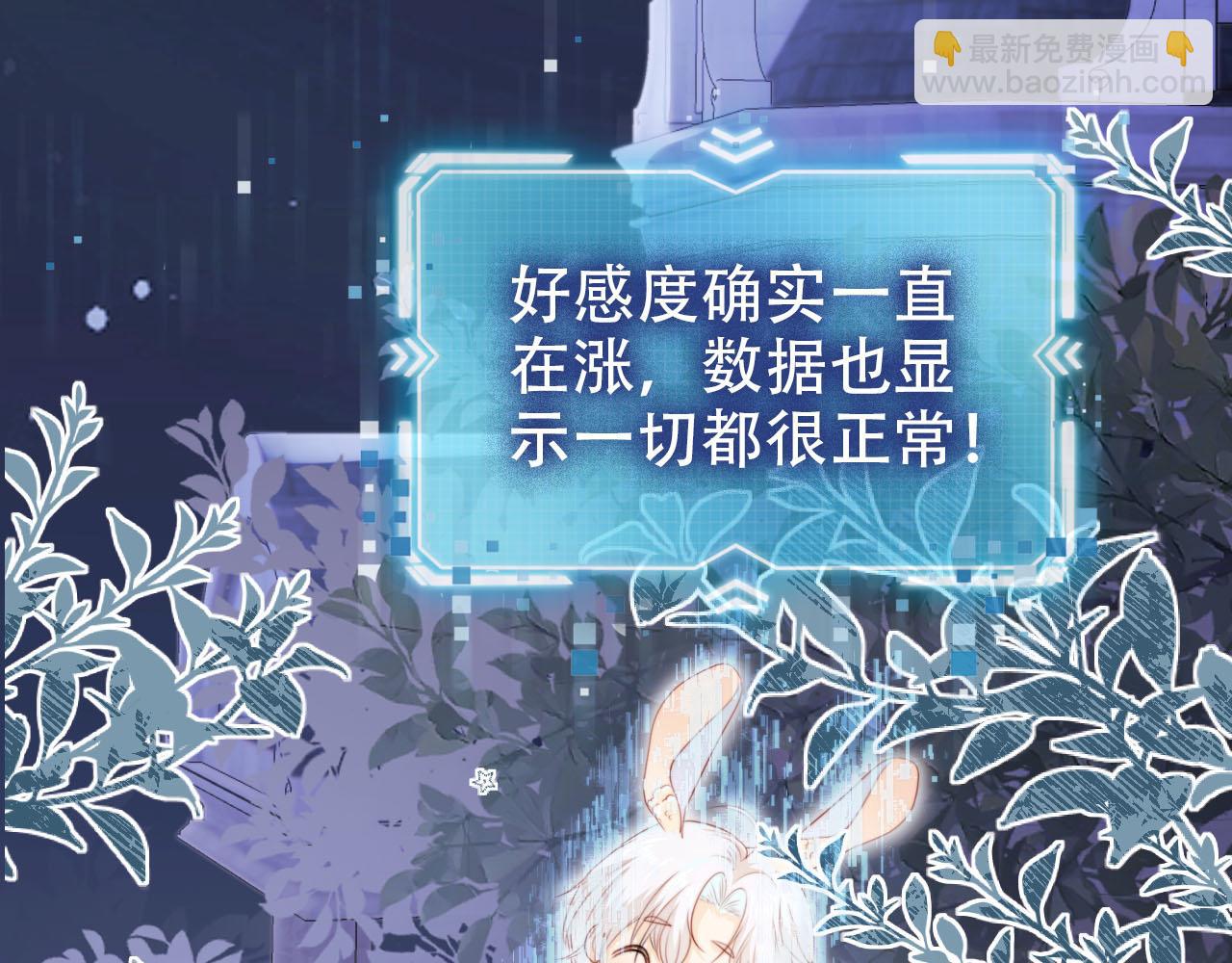 【快穿】黑化反派寵上天 - 第137話 換裝party(2/2) - 5