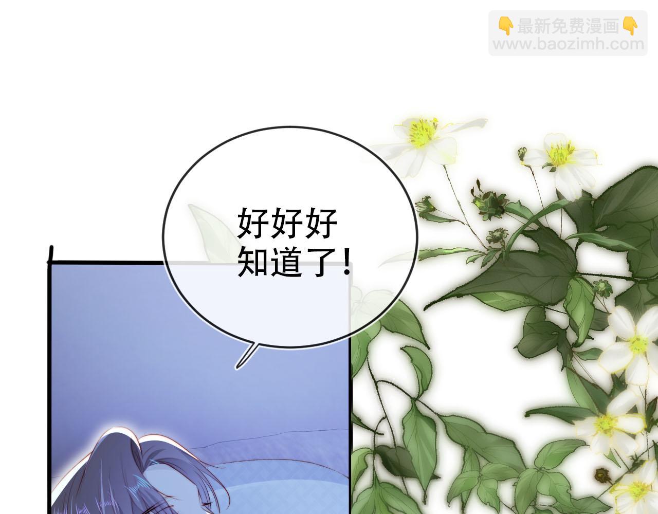 【快穿】黑化反派寵上天 - 第137話 換裝party(2/2) - 5