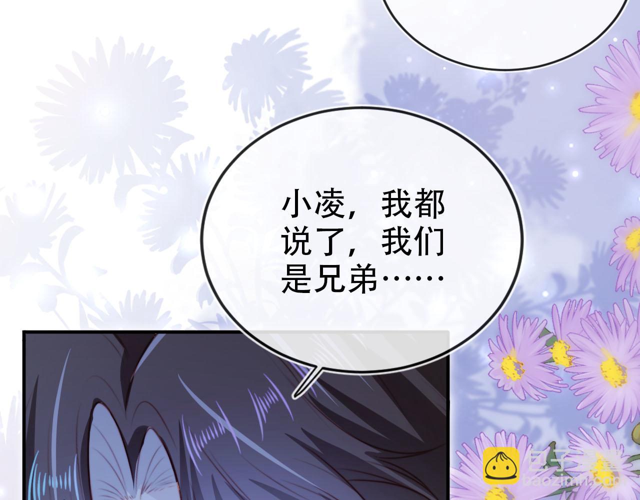 【快穿】黑化反派寵上天 - 第137話 換裝party(2/2) - 8