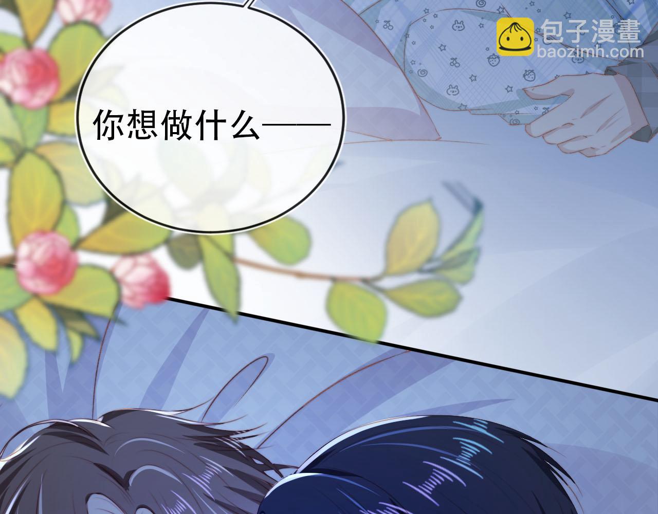 【快穿】黑化反派寵上天 - 第137話 換裝party(2/2) - 7