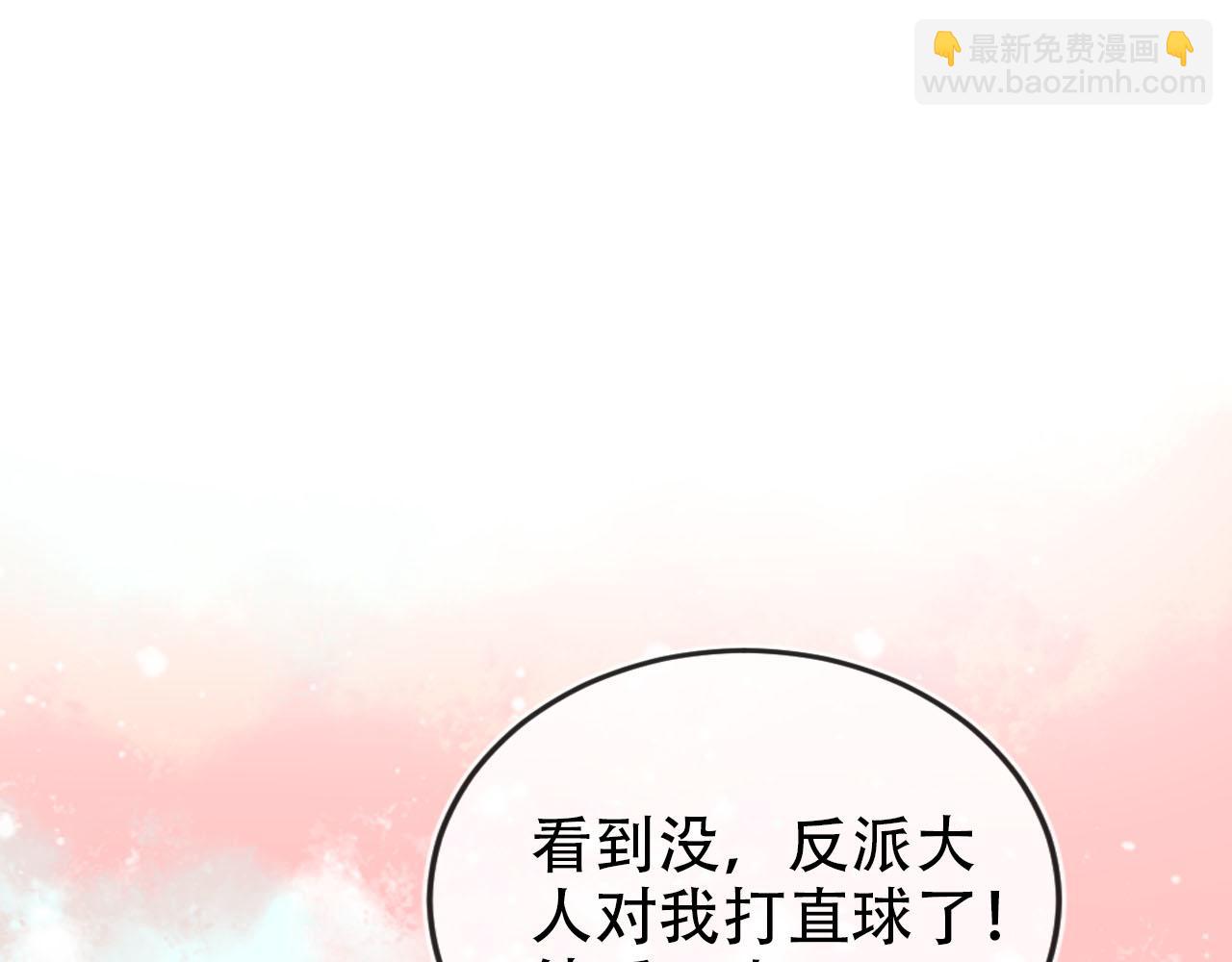 【快穿】黑化反派寵上天 - 第137話 換裝party(2/2) - 2