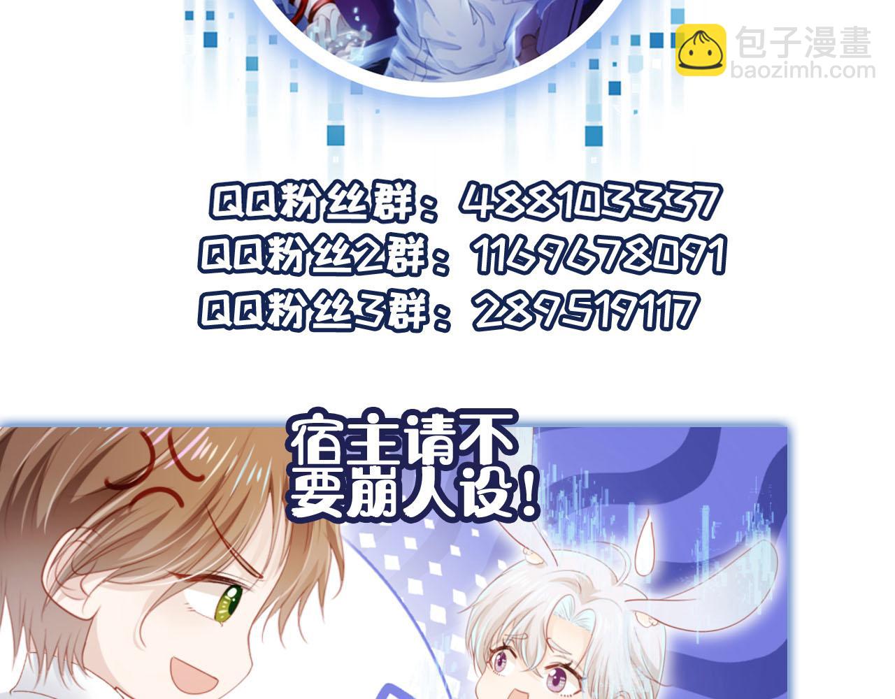 【快穿】黑化反派寵上天 - 第137話 換裝party(2/2) - 3