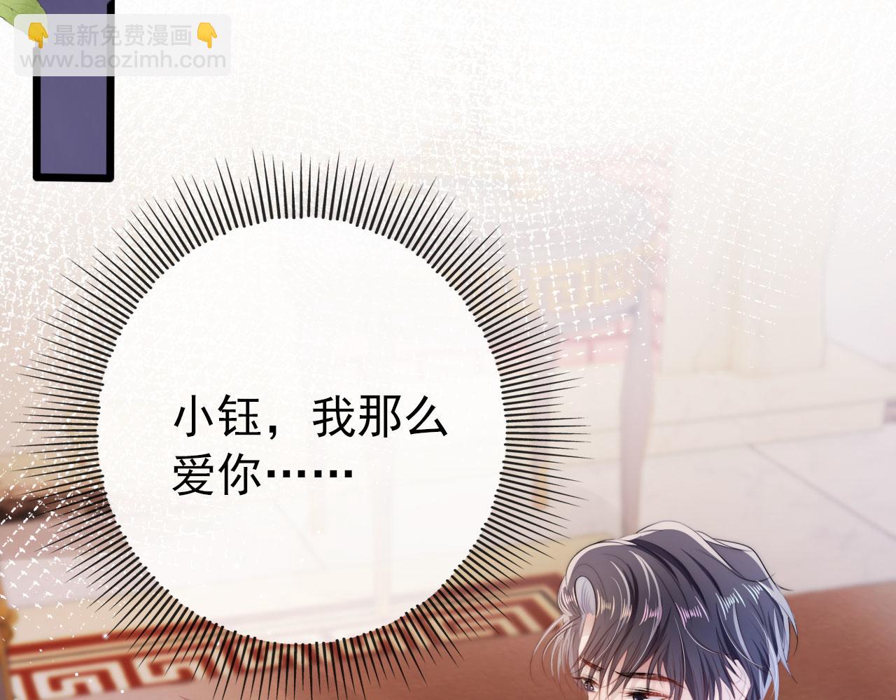 【快穿】黑化反派寵上天 - 第13話 上鉤(1/3) - 4