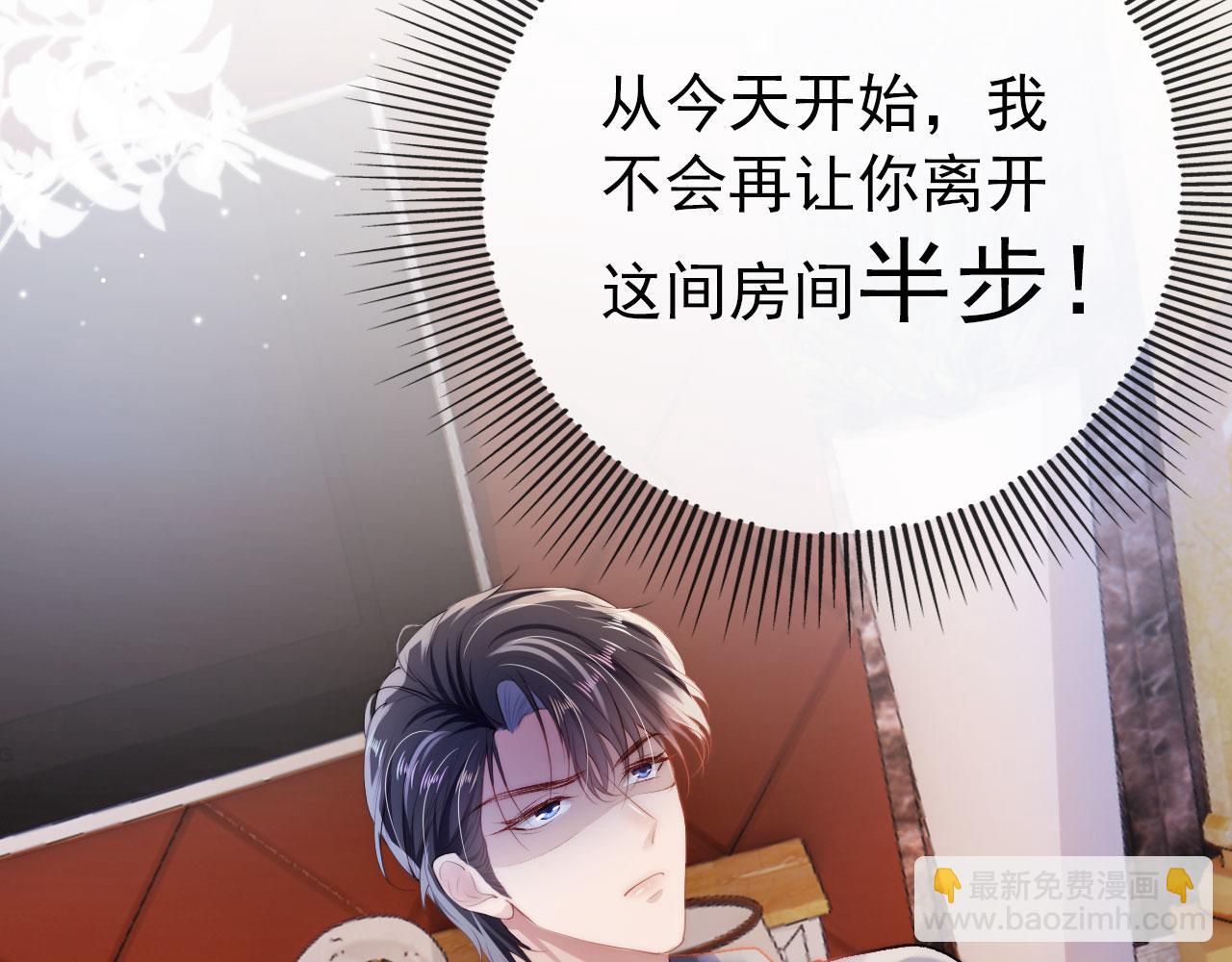 【快穿】黑化反派寵上天 - 第13話 上鉤(1/3) - 1