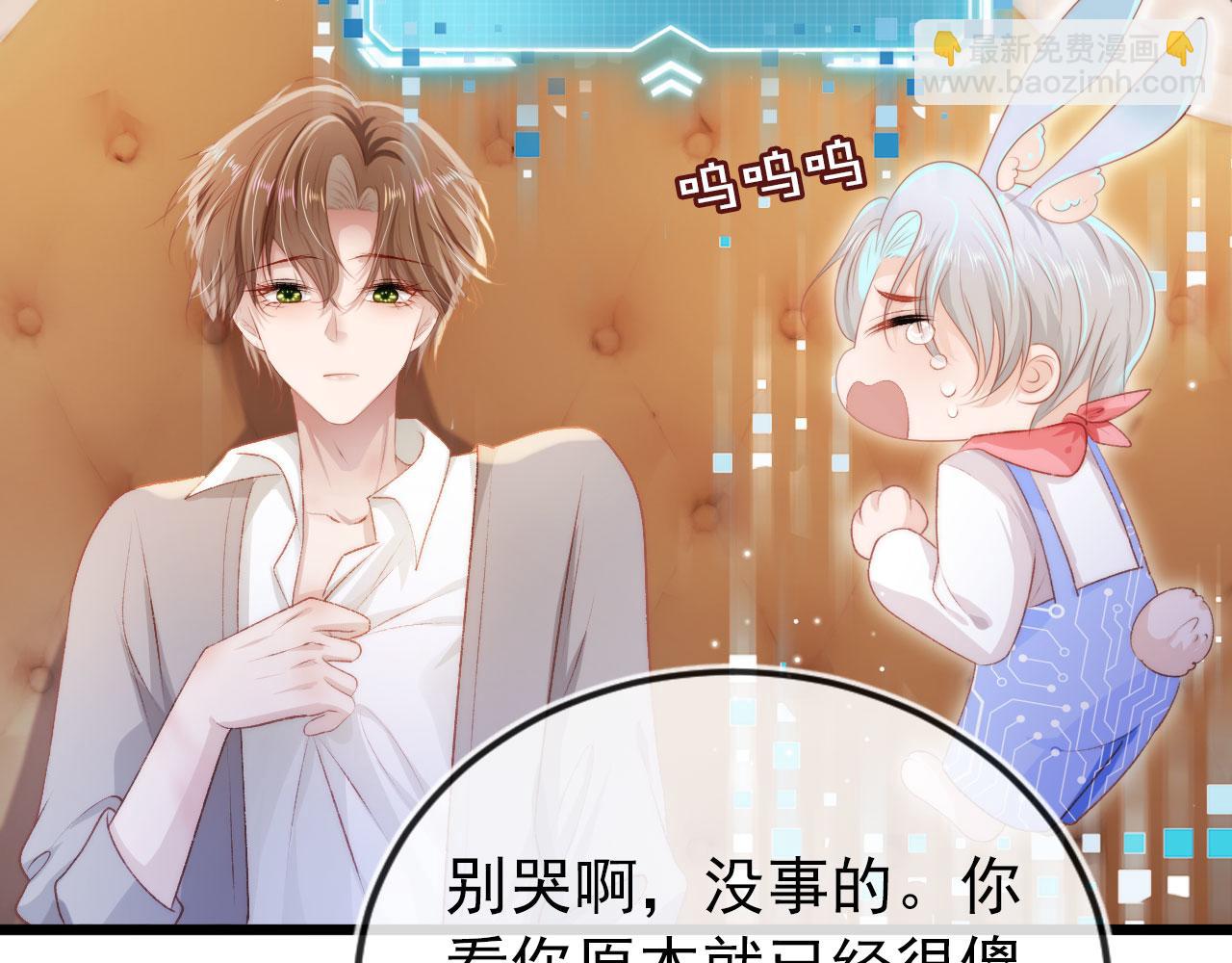 【快穿】黑化反派寵上天 - 第13話 上鉤(1/3) - 2