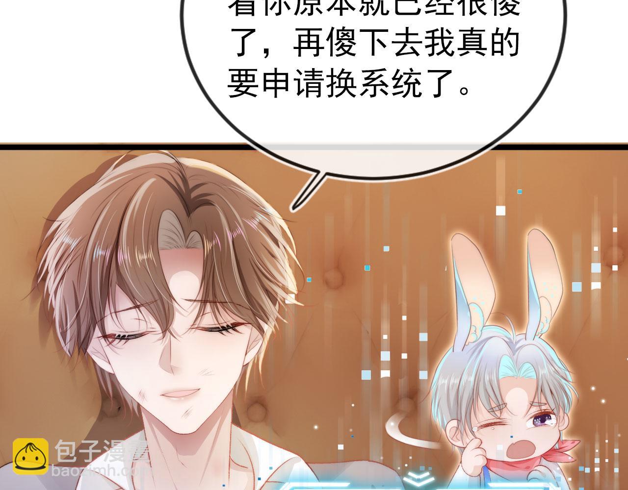 【快穿】黑化反派寵上天 - 第13話 上鉤(1/3) - 3